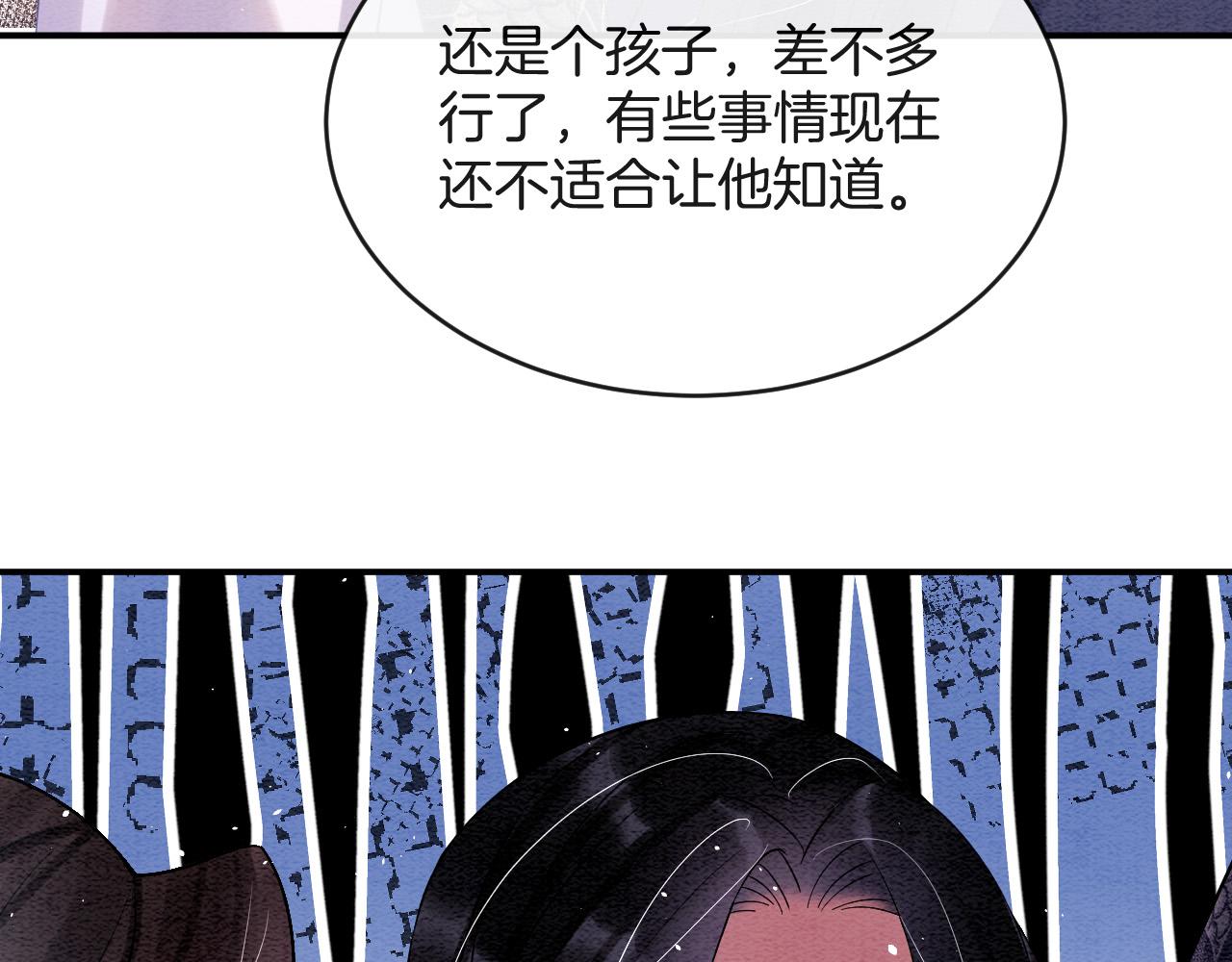第46话 谁还能信你84