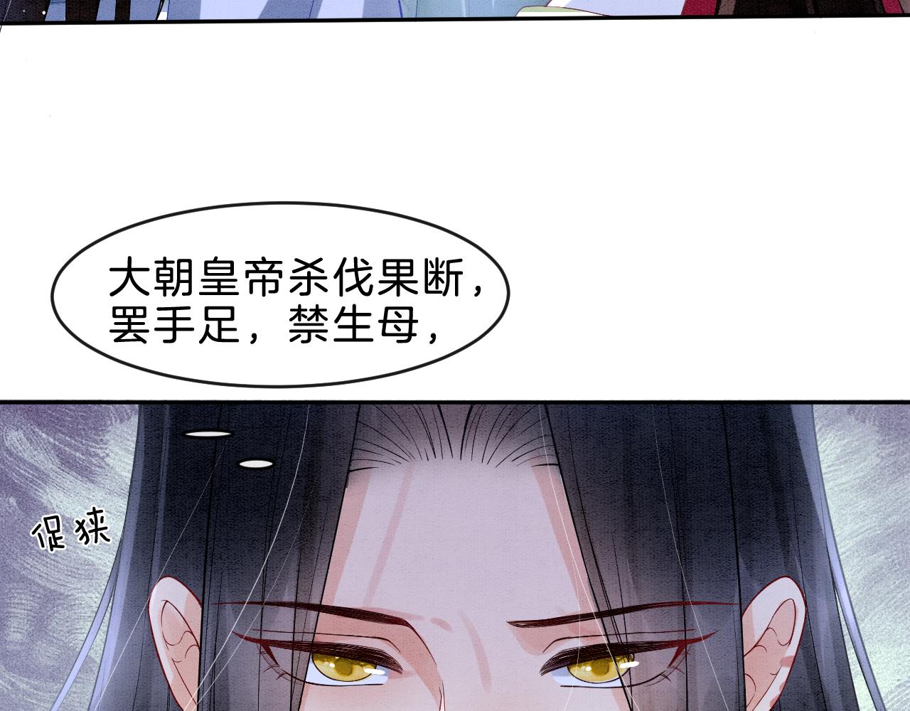 第34话 孤一定倾尽全力23