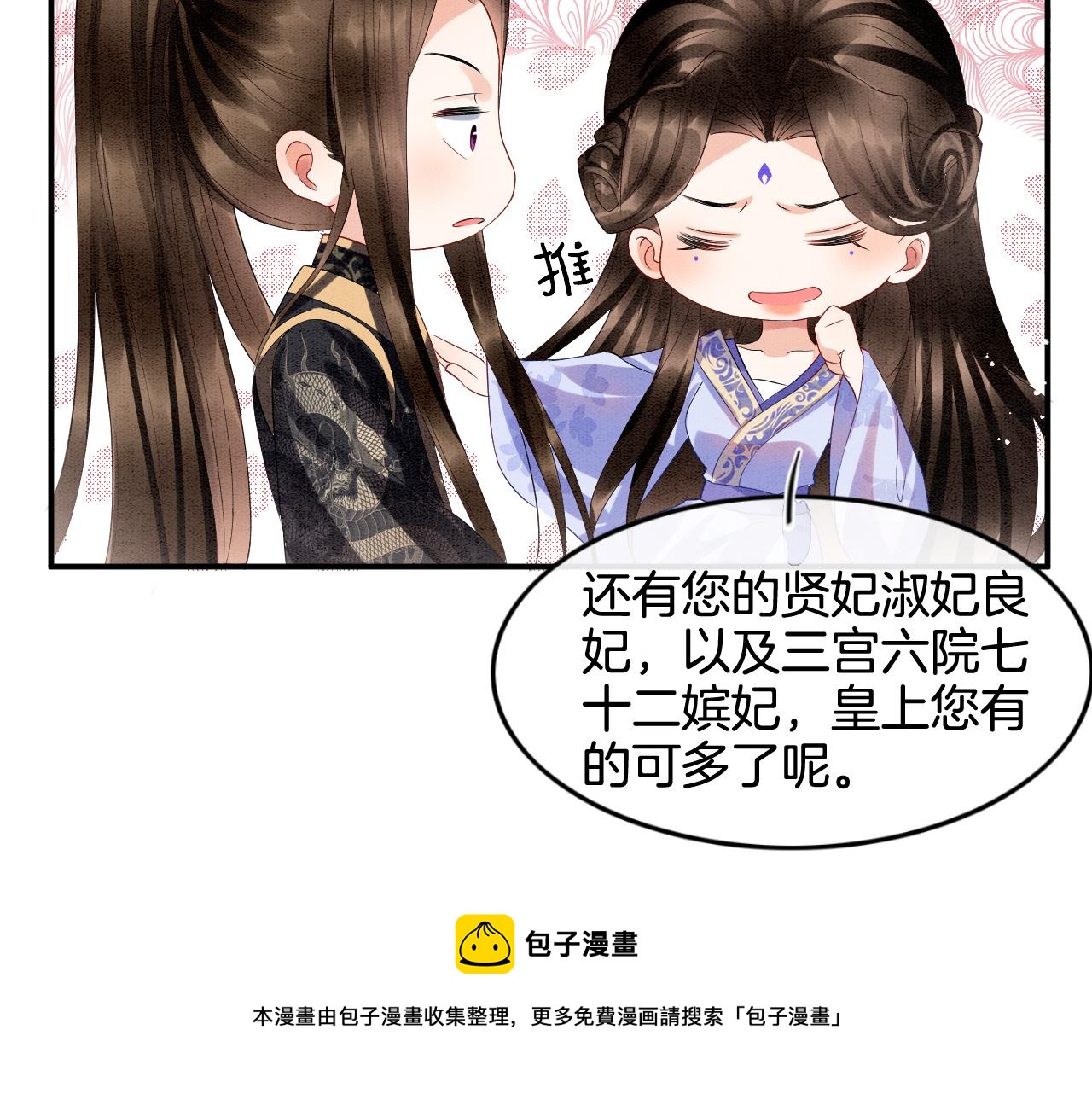 第21话 孤想妖妖了80