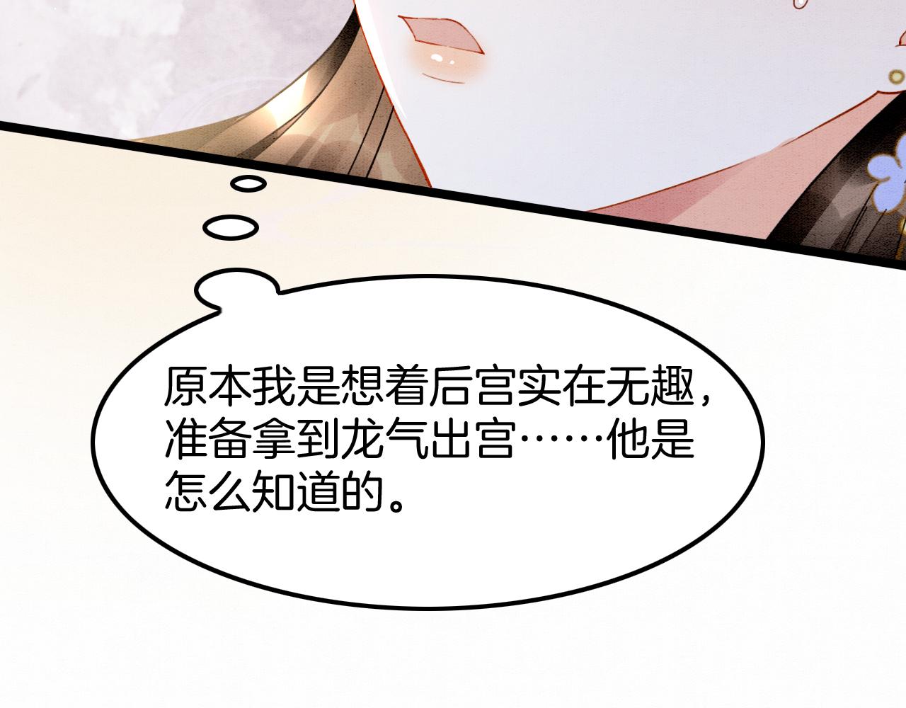 第17话 臣妾需要侍寝91