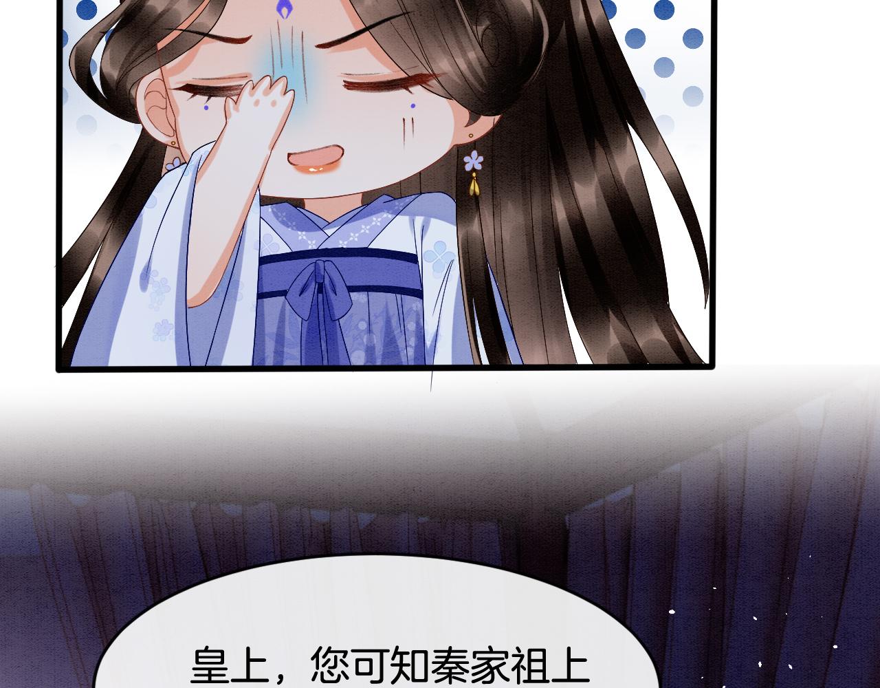 第18话 臣妾就是秦妖26