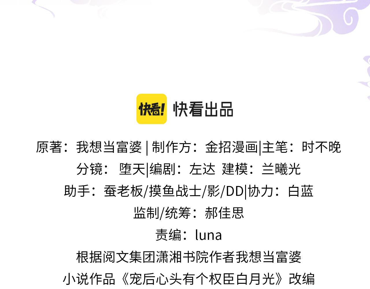 第54话 生了生了！是龙凤双胞胎2