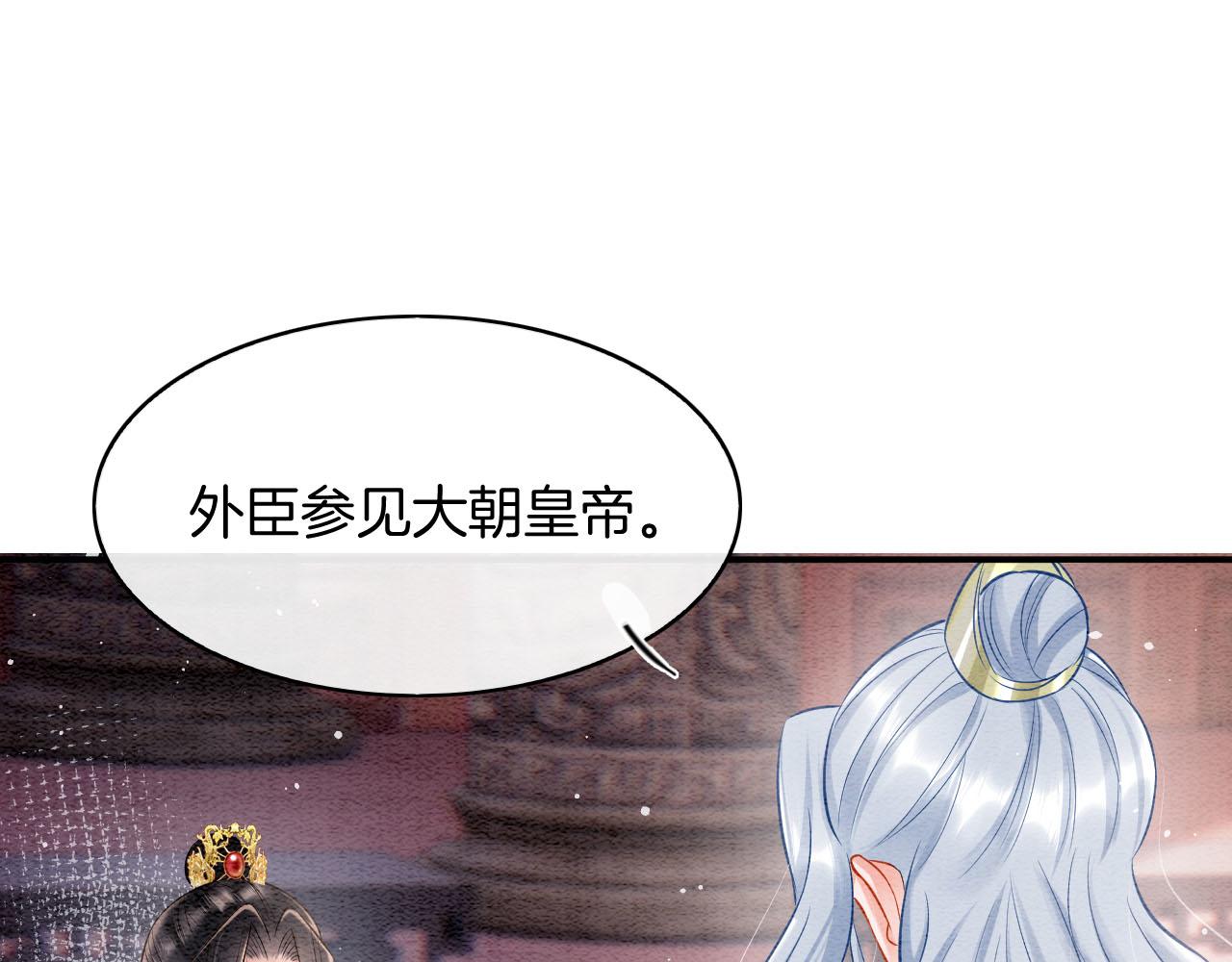 第59话 孤不想失去妖妖100