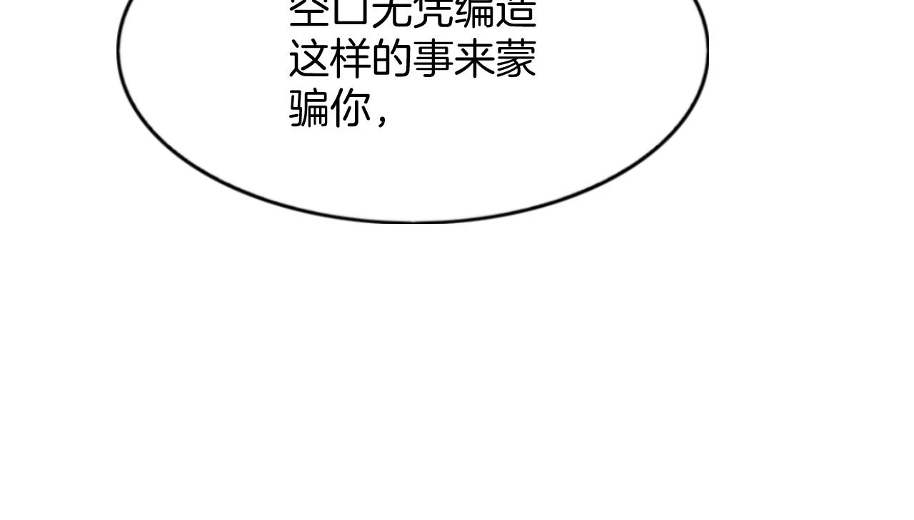 第62话 你可真有出息22