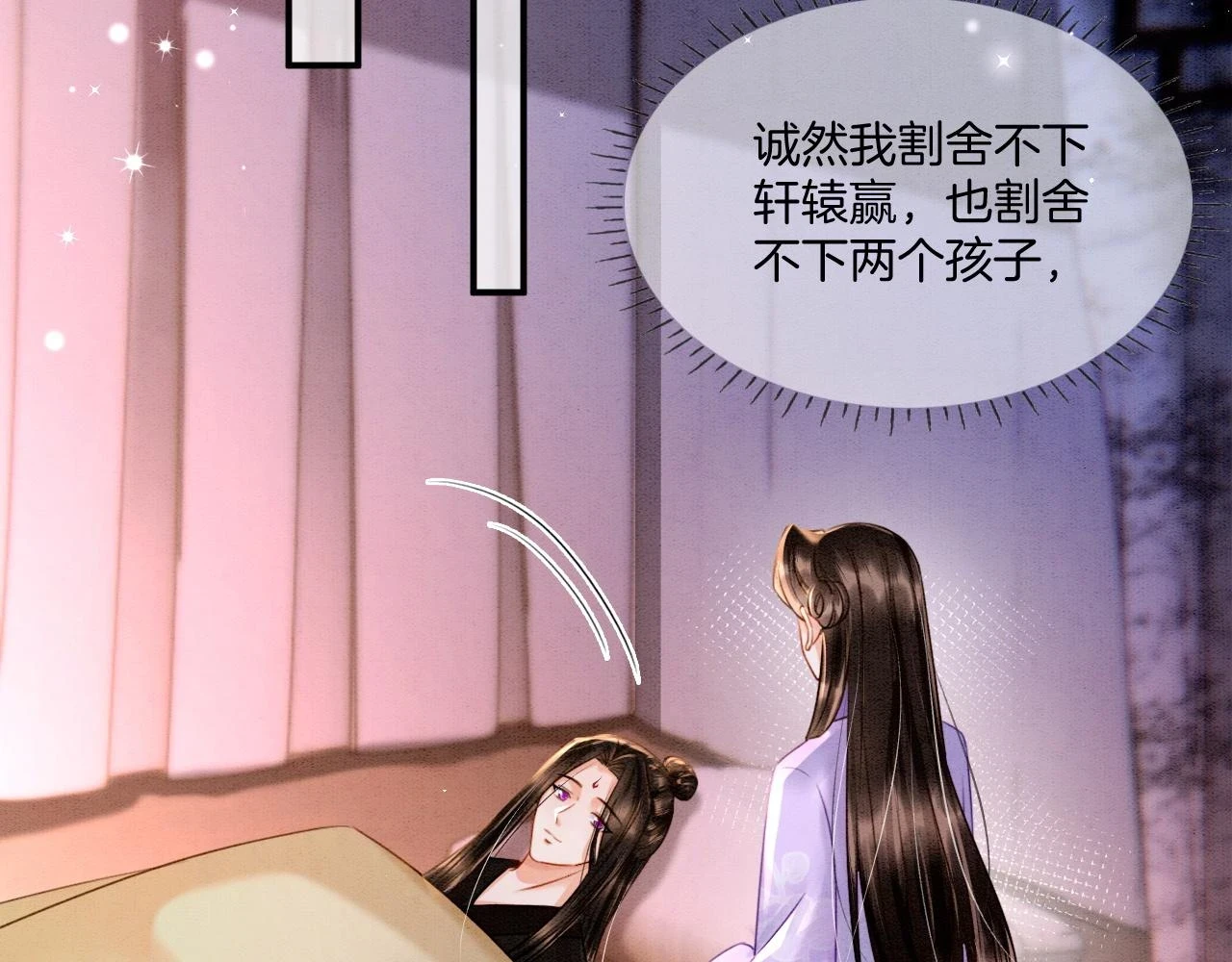 第64话 本宫给皇上上药86