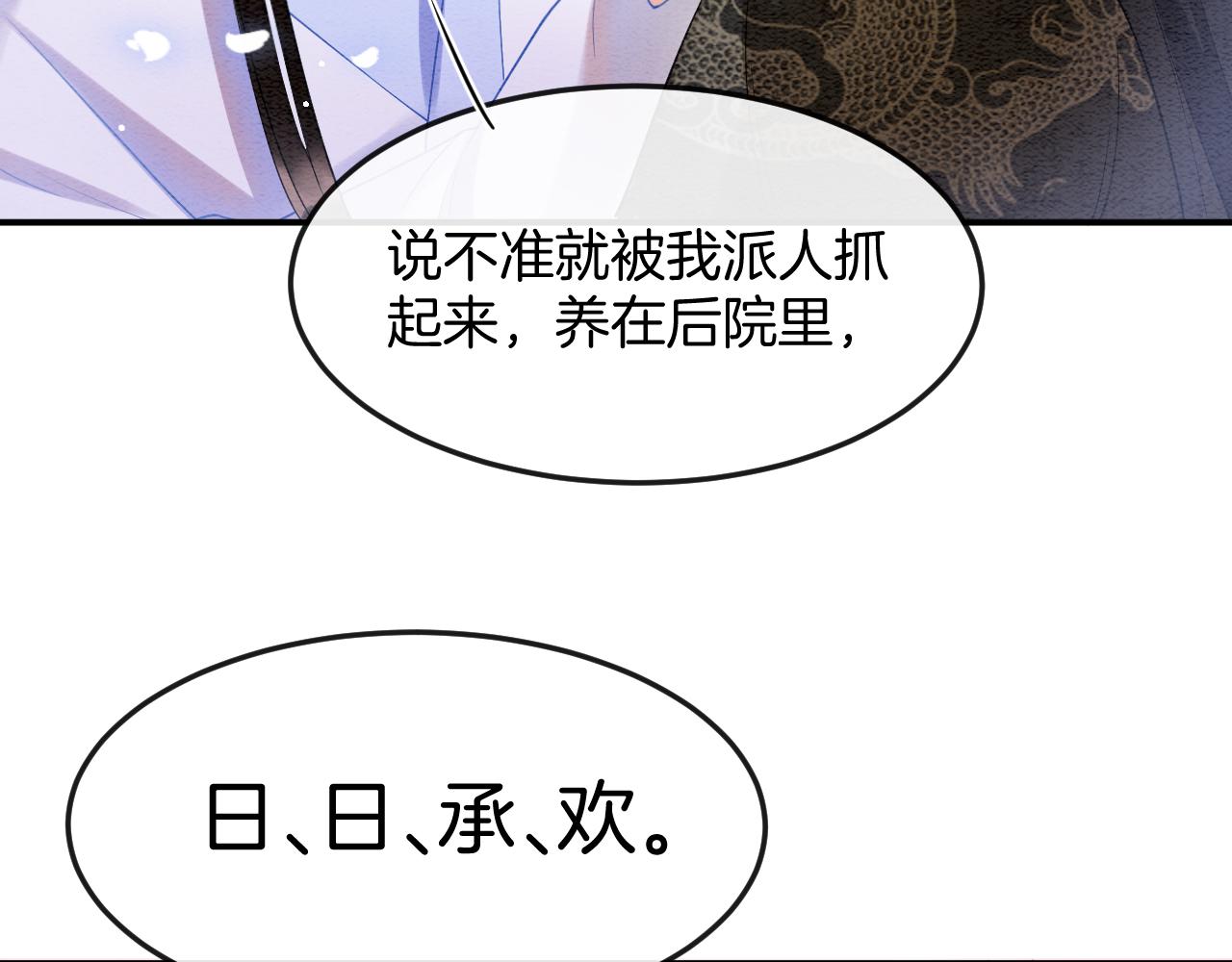 第52话 妖妖 大朝胜了79