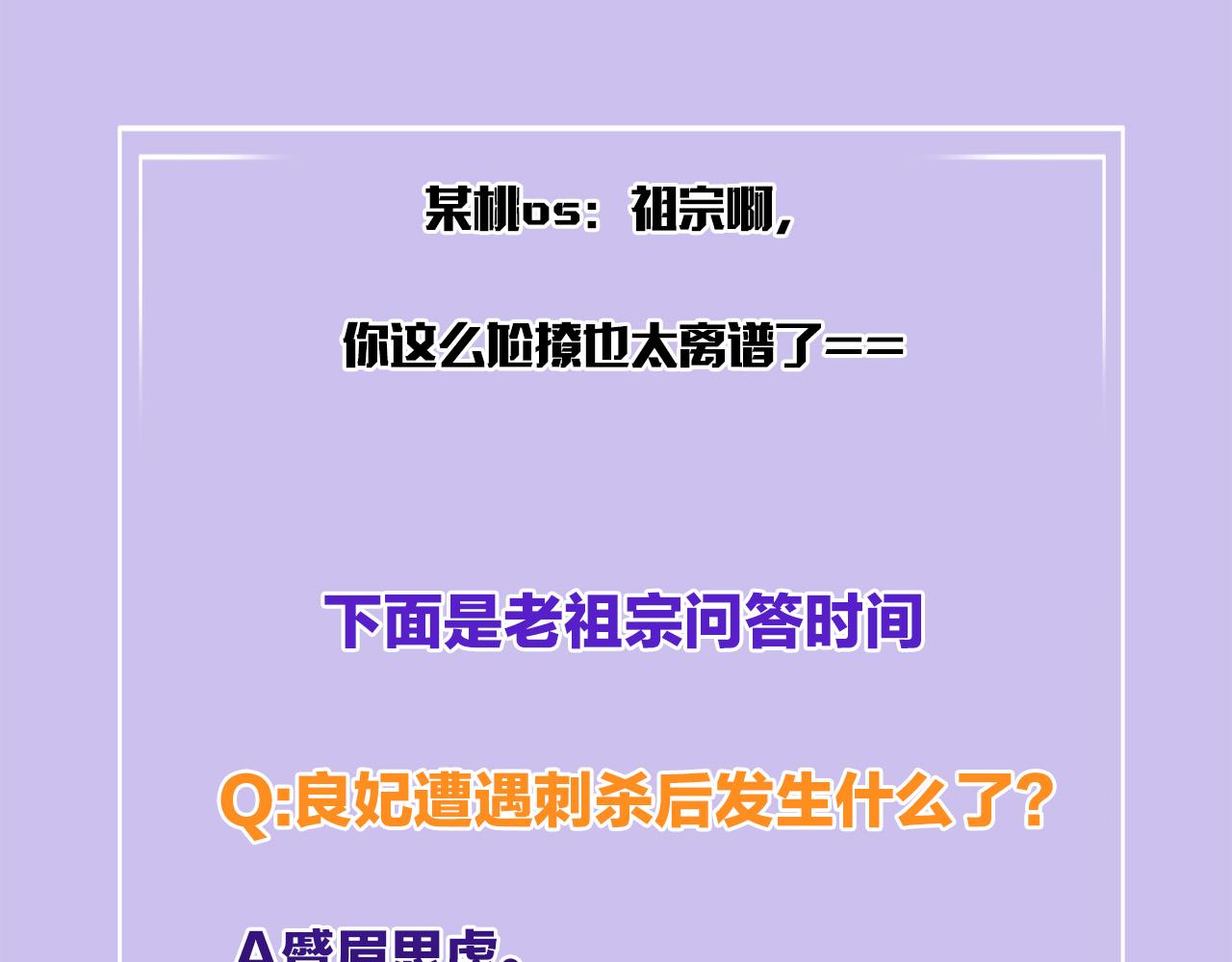 第43话 父皇被蛊惑了143