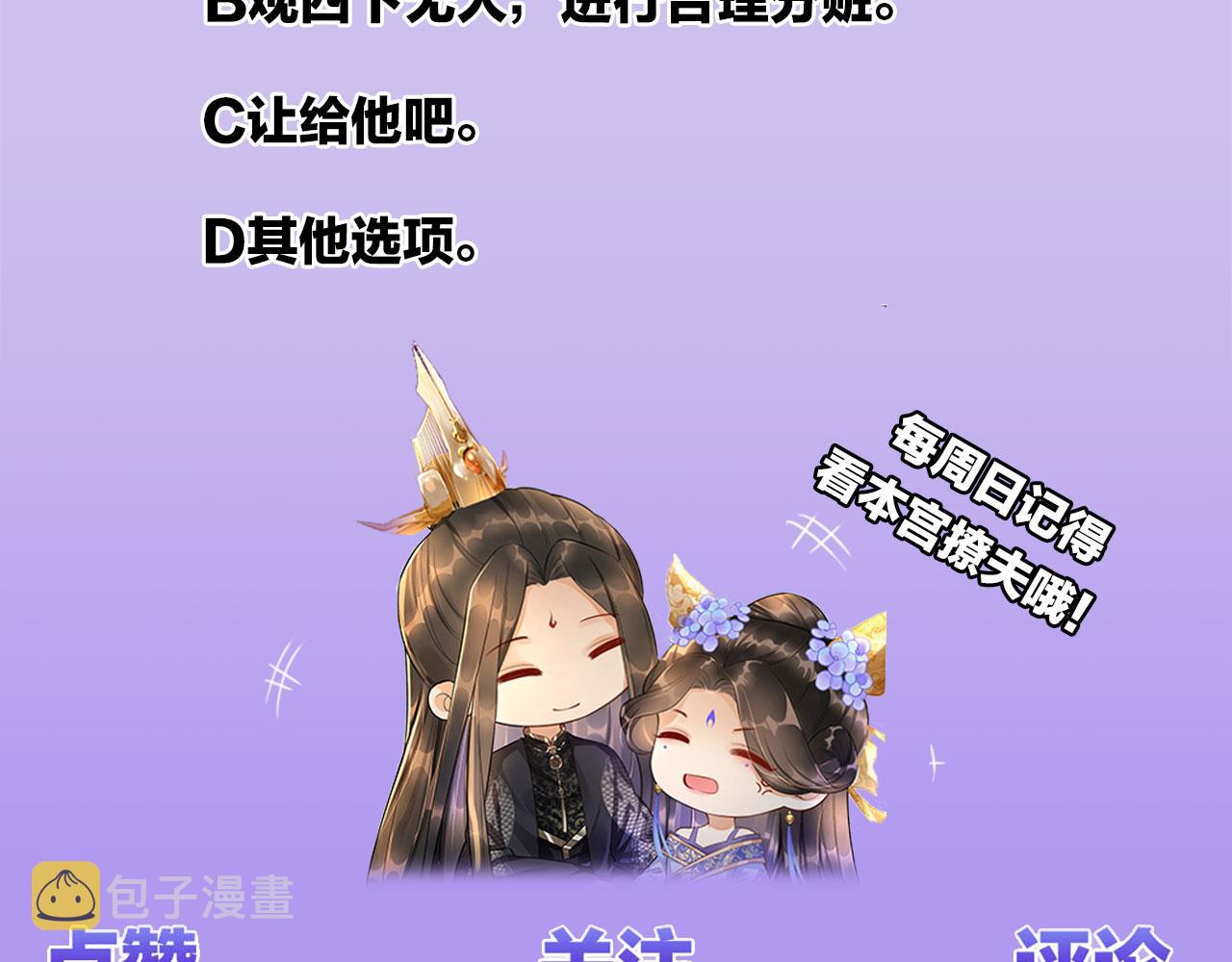 第11话 青天白日卿卿我我！99