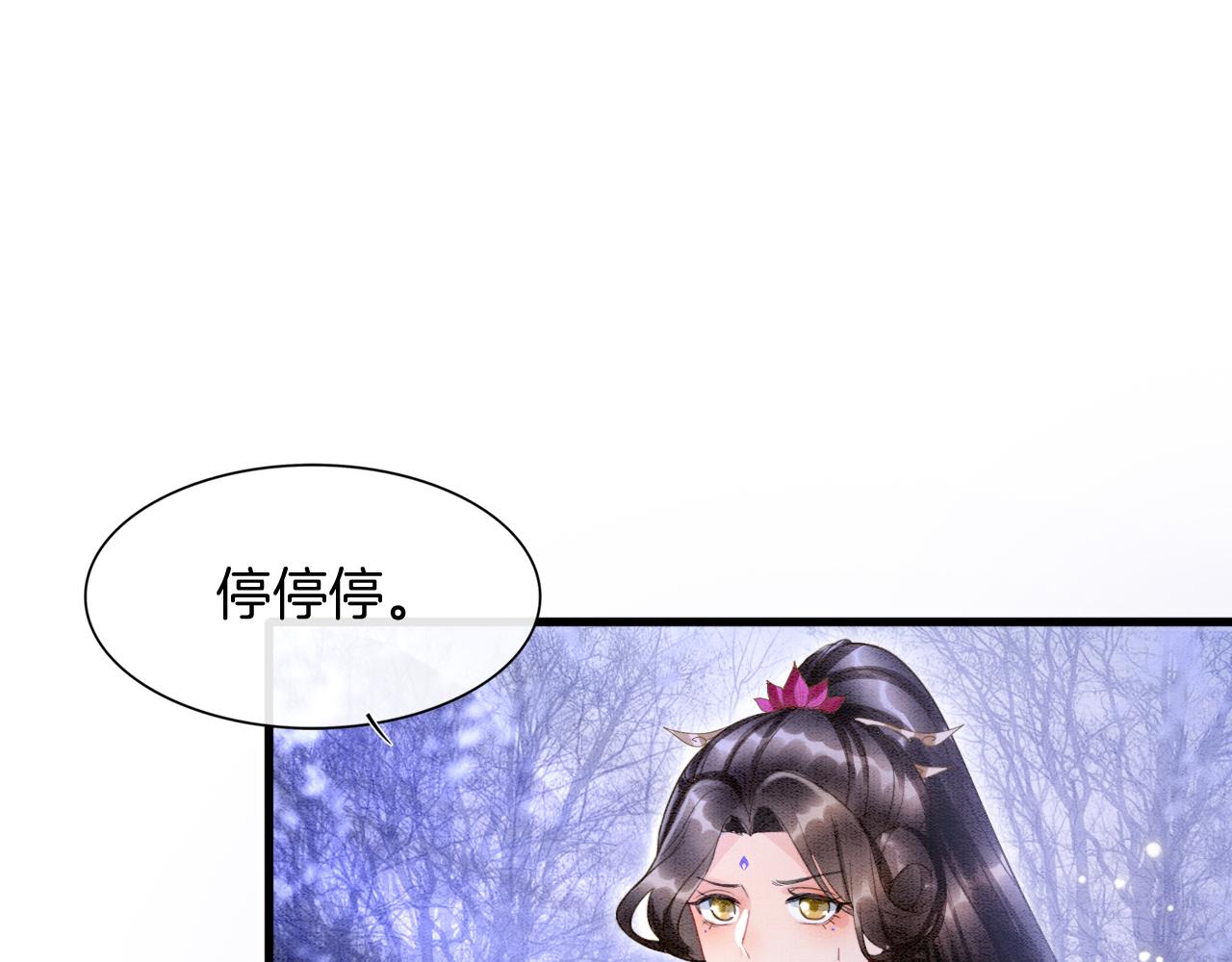 第15话 撒娇皇上最好命7