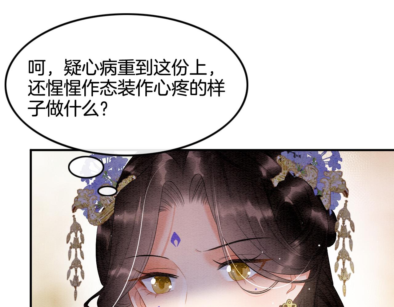 第29话 你心里装着谁83