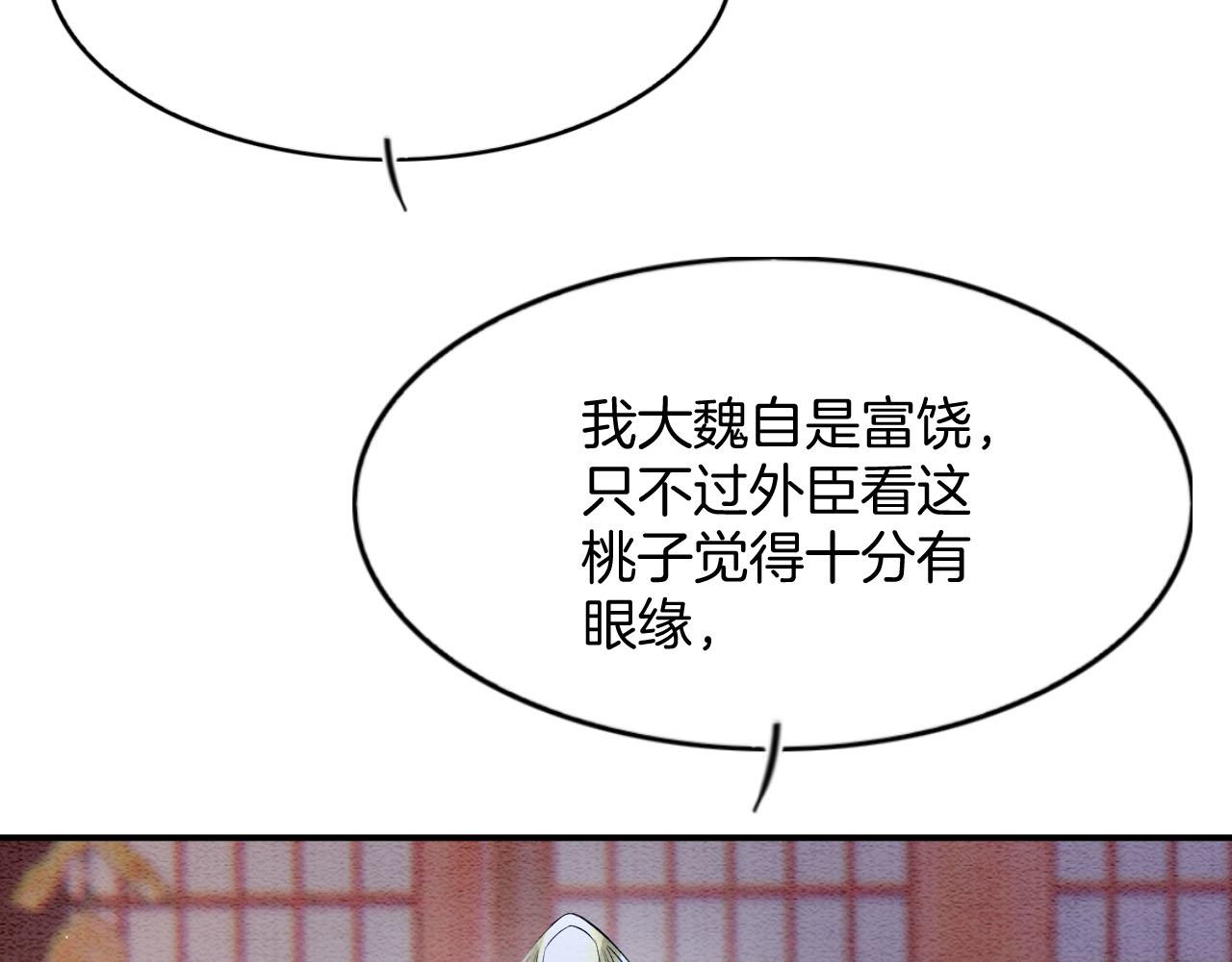 第59话 孤不想失去妖妖107