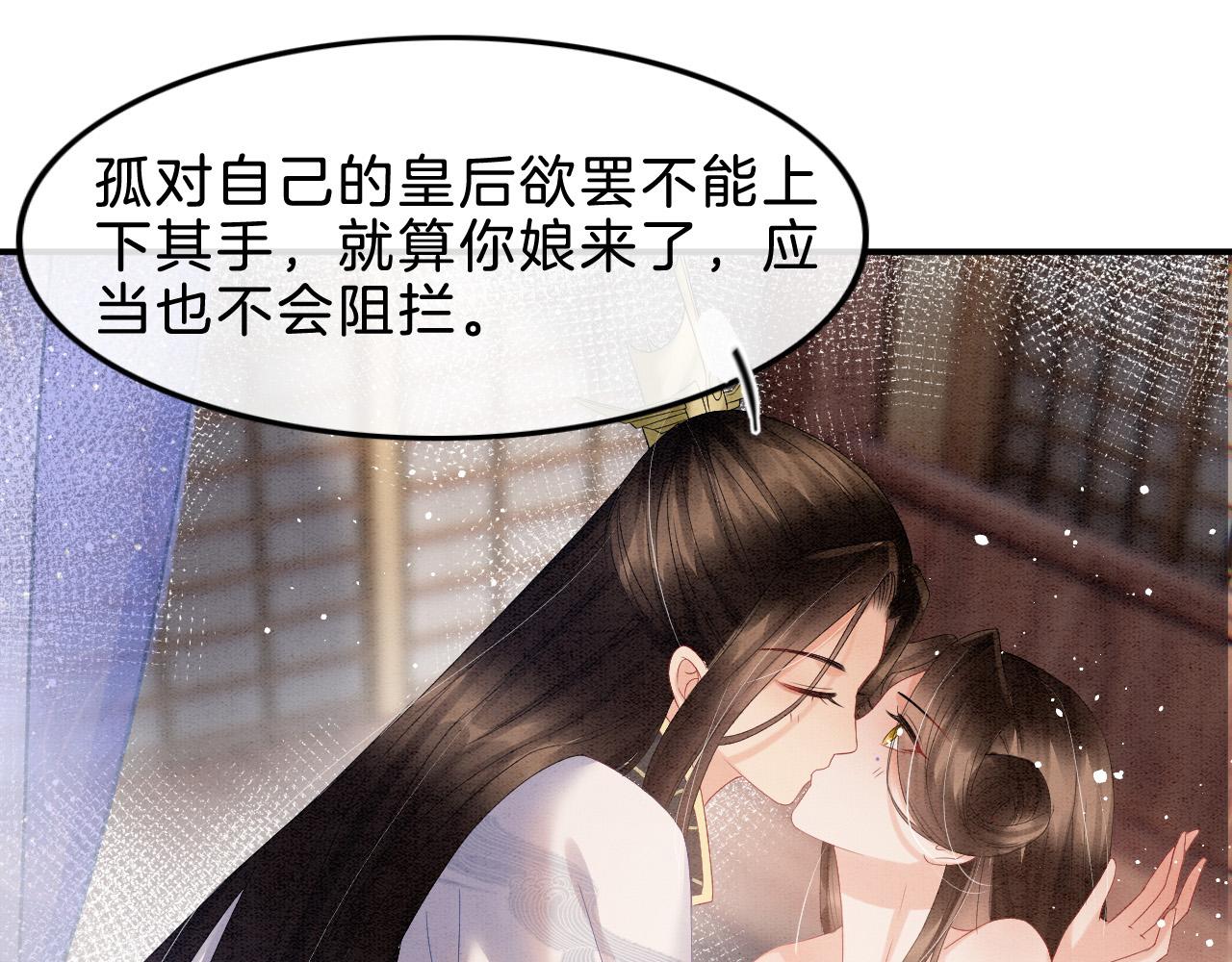 第36话 良宵苦短31