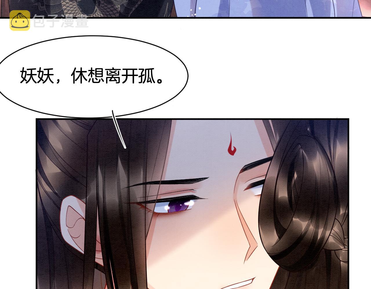 第22话 你是孤的23