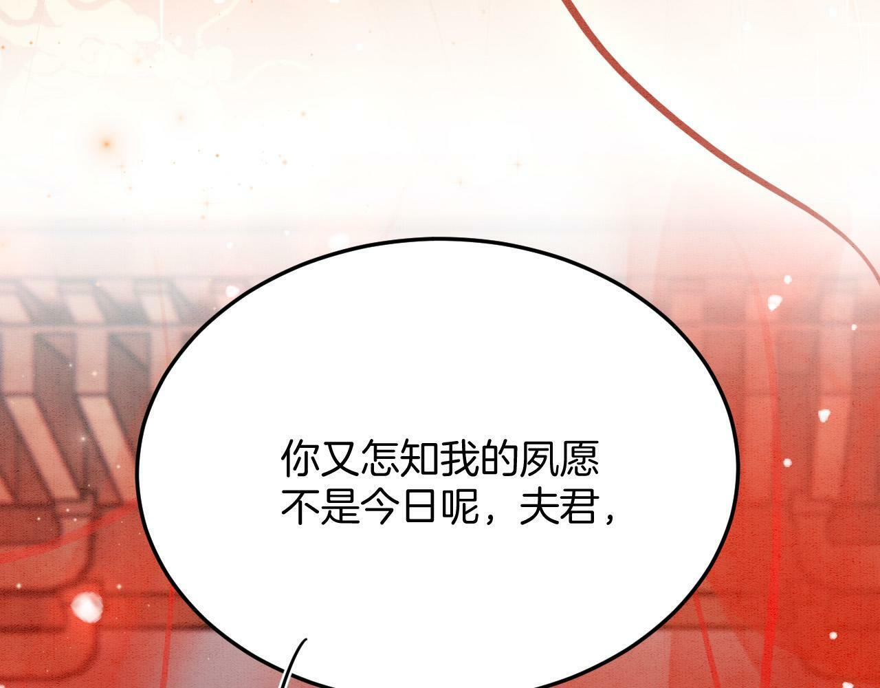 番外7 天界神君大婚91