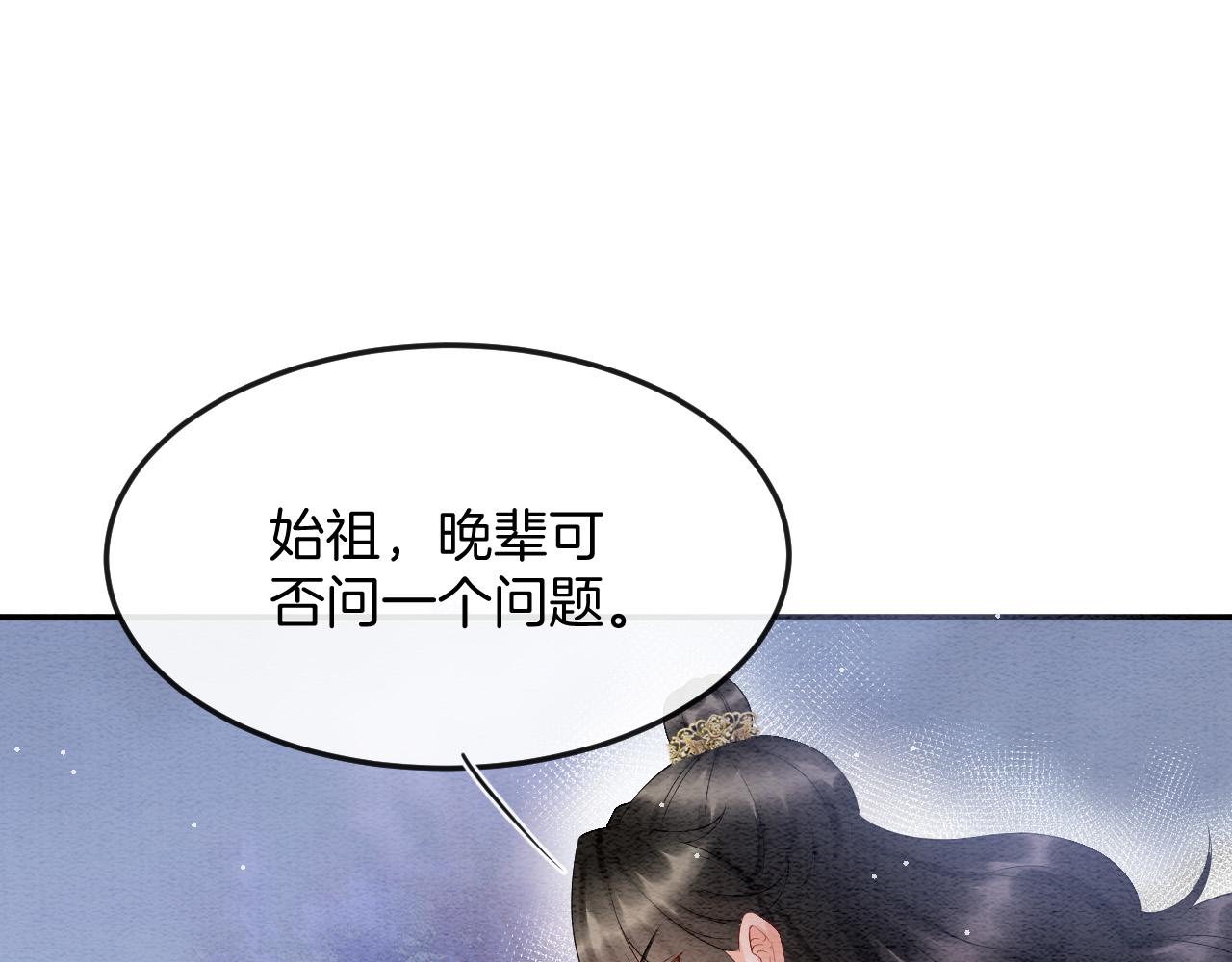 第53话 皇后怀的可能是双生子109