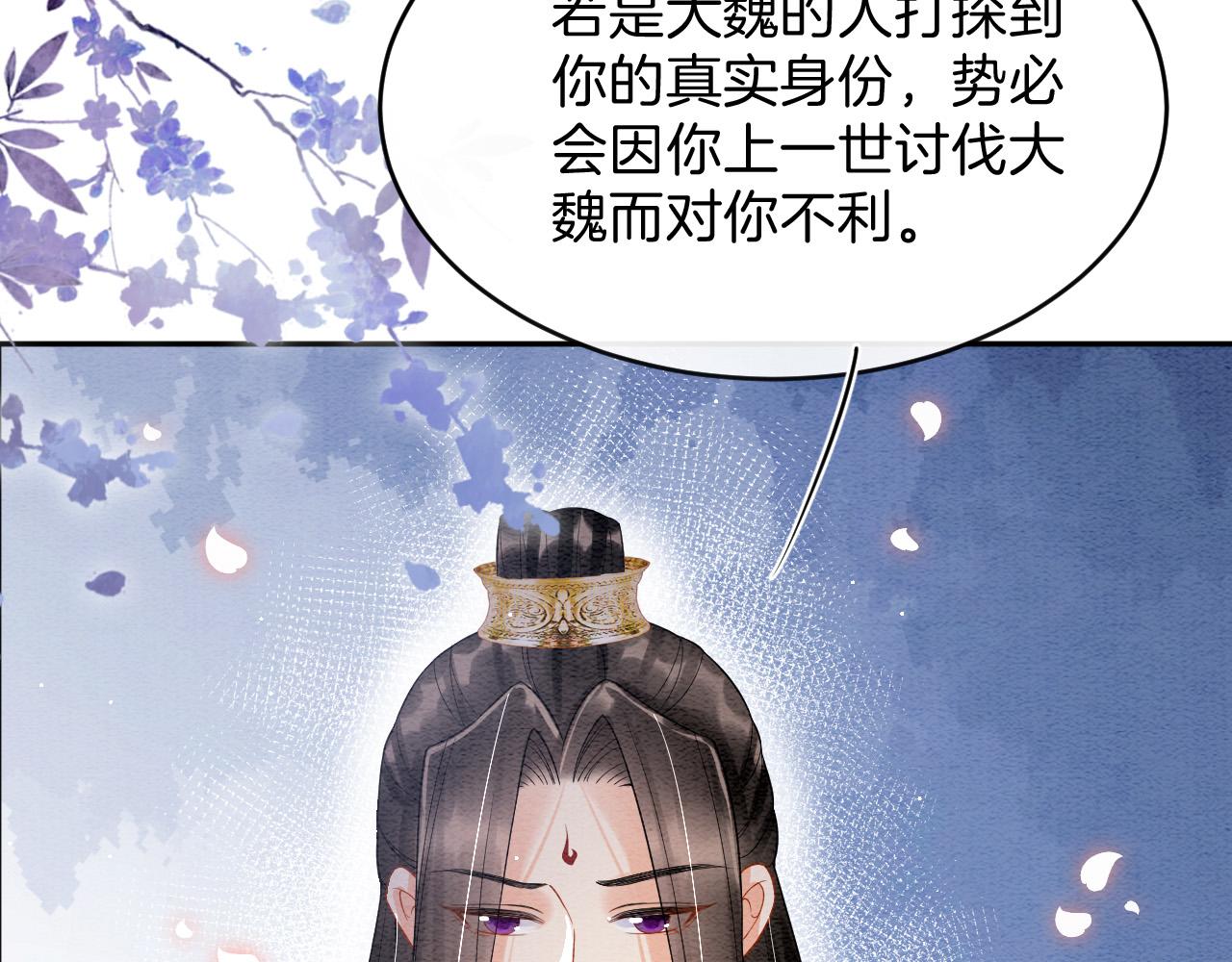 第41话 我错怪他了21