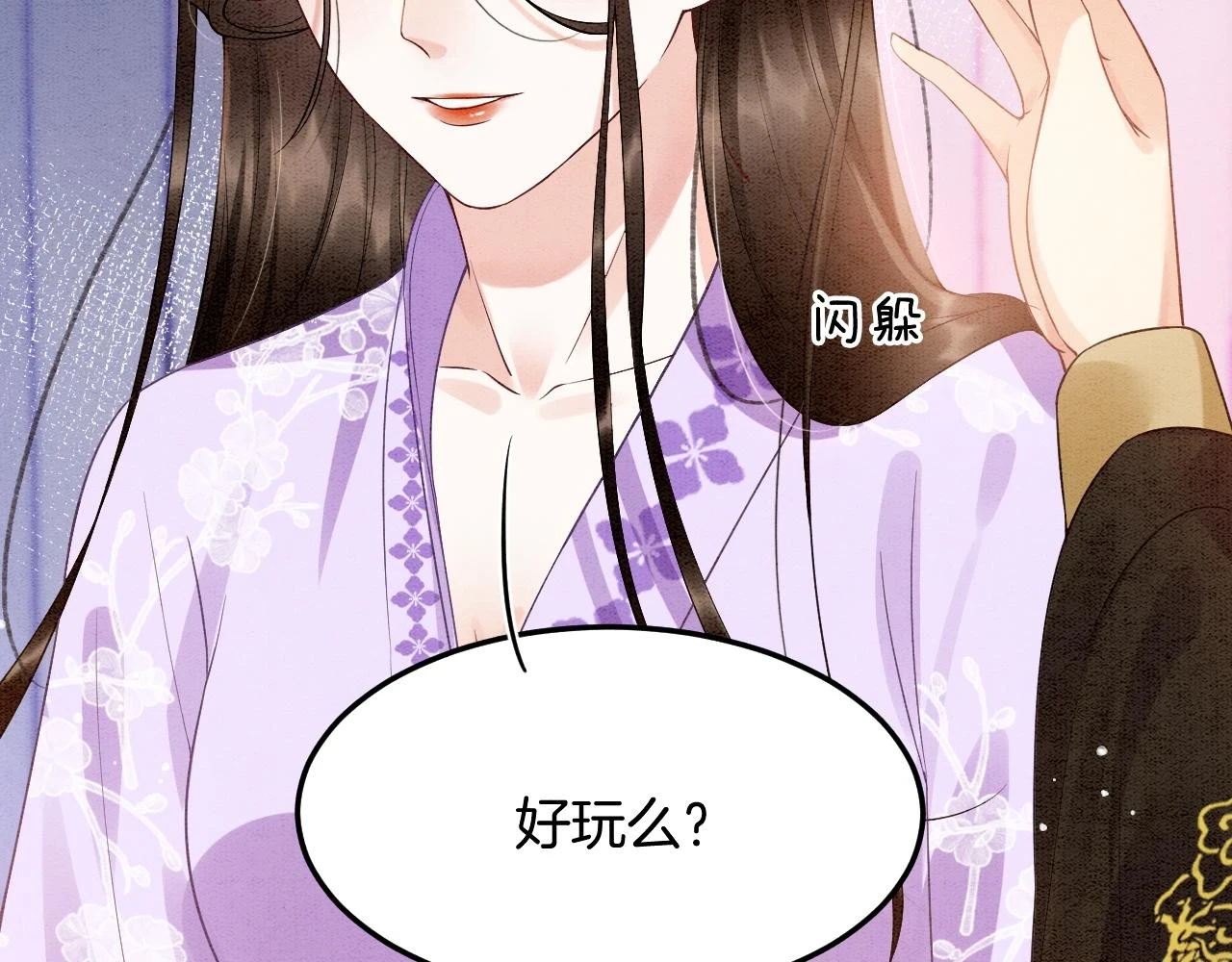 第62话 你可真有出息83