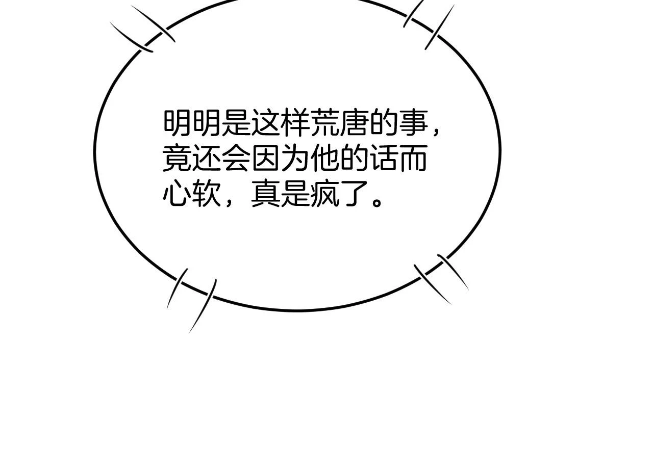 第62话 你可真有出息139