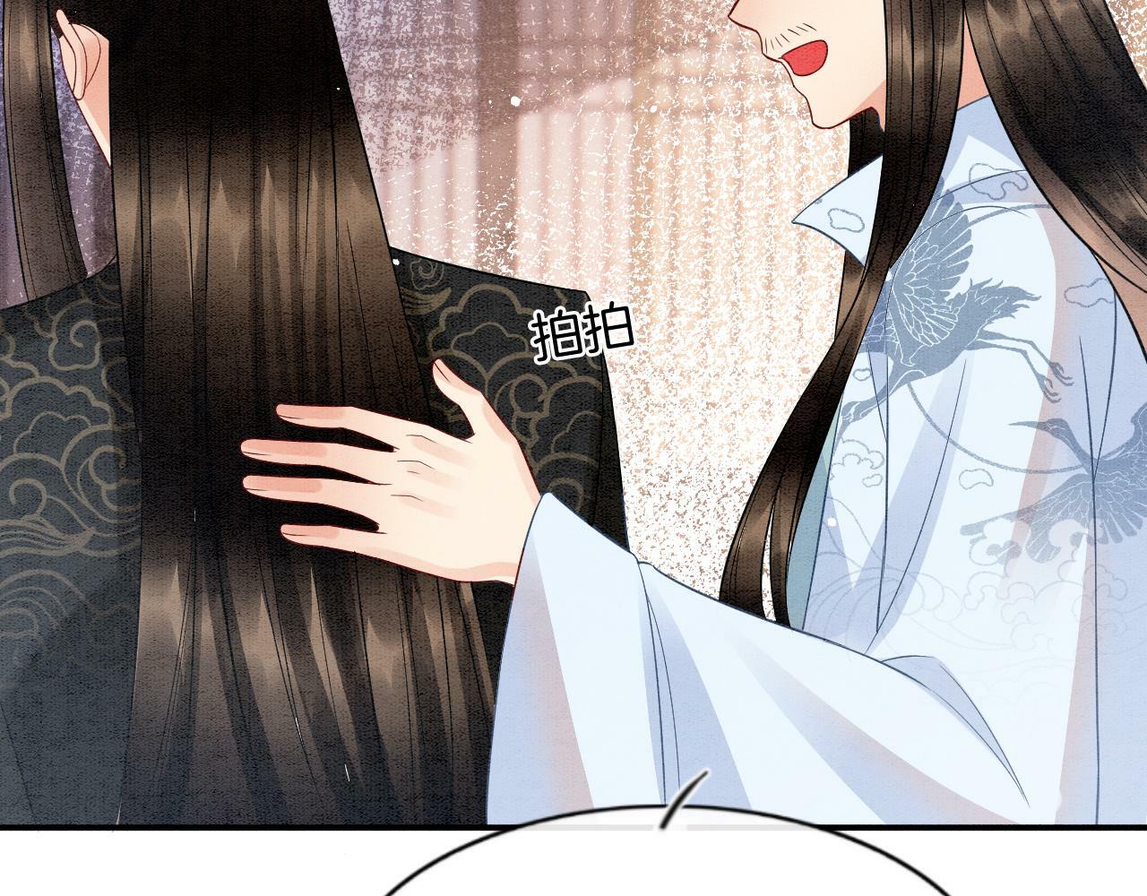 番外7 天界神君大婚20