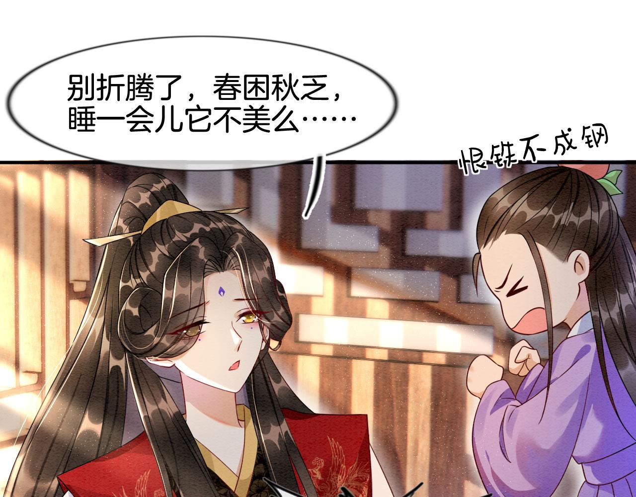 第8话 帝王之气85
