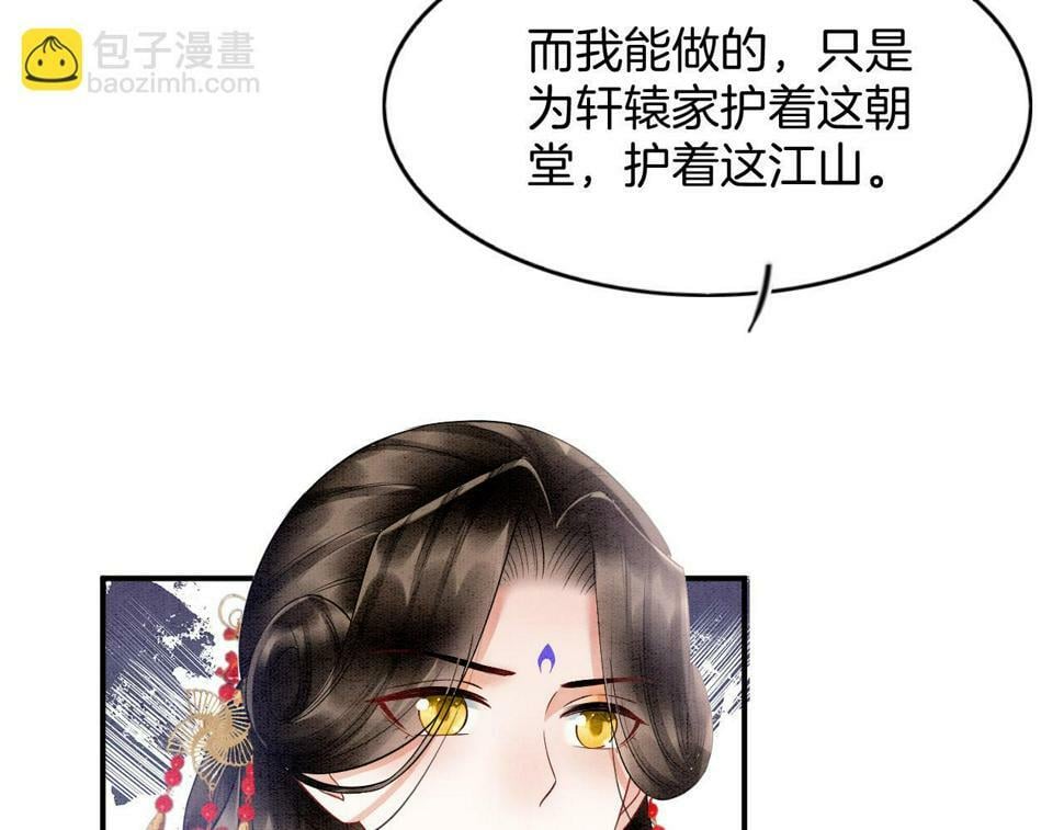 第71话 本宫断断不能容忍38