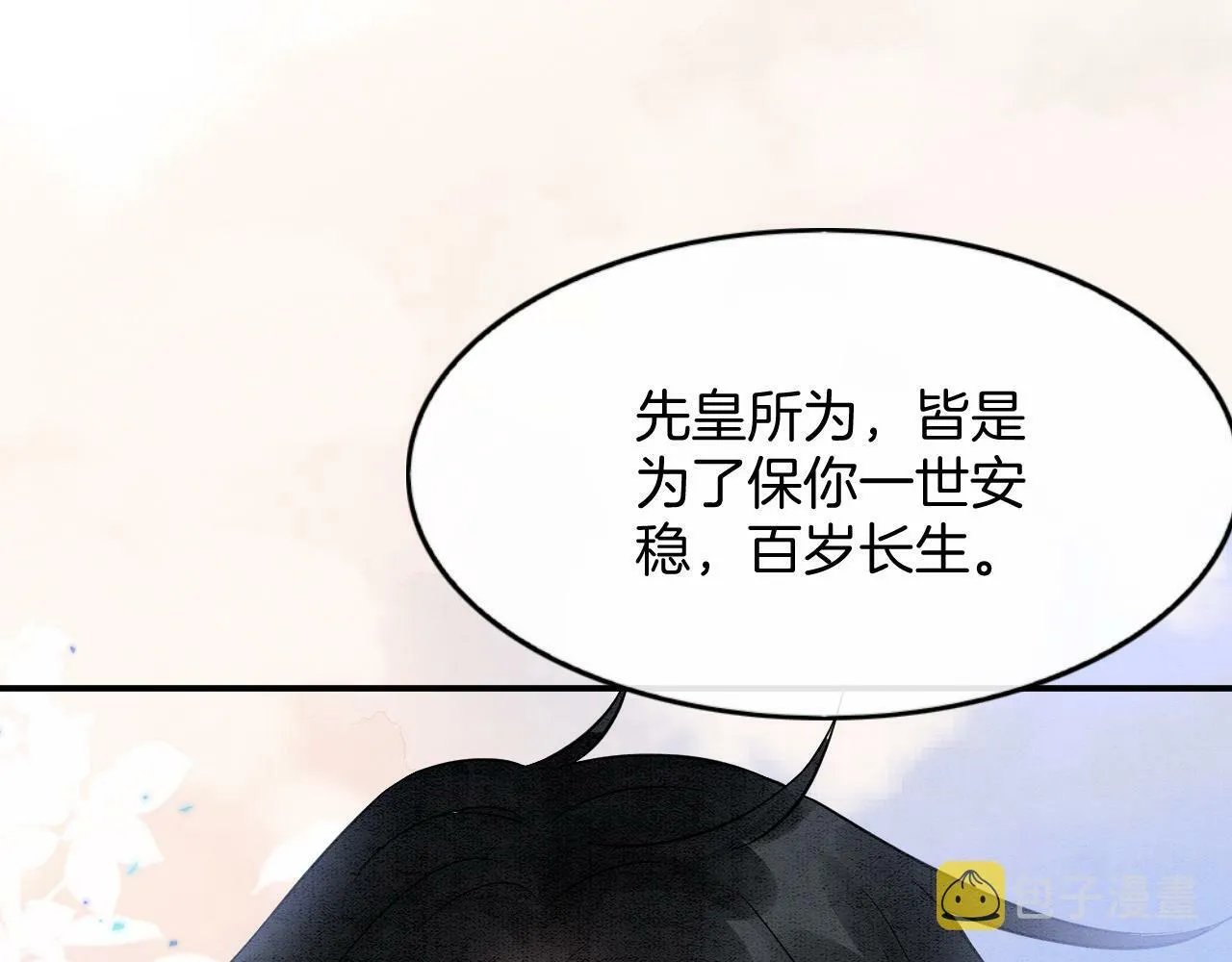 第49话 都是为了保护你59