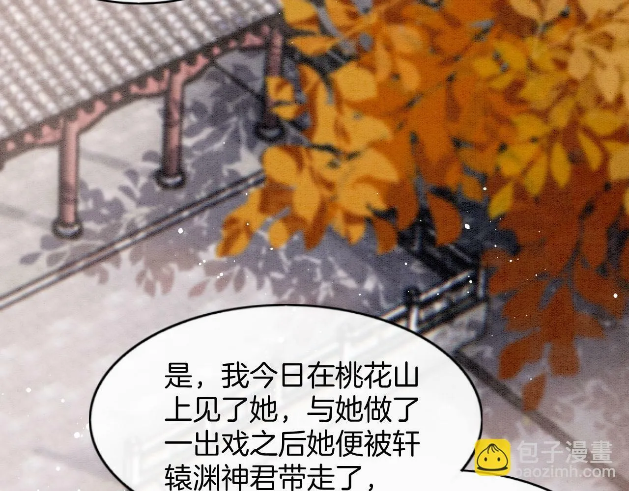 番外7完结篇 天界神君大婚76
