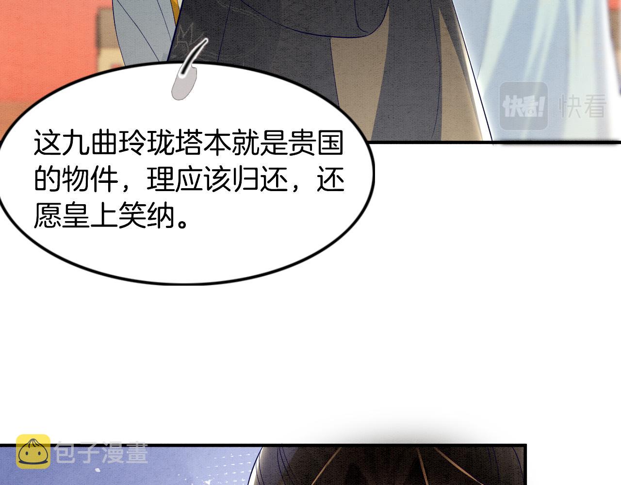 第28话 孤很快回来14