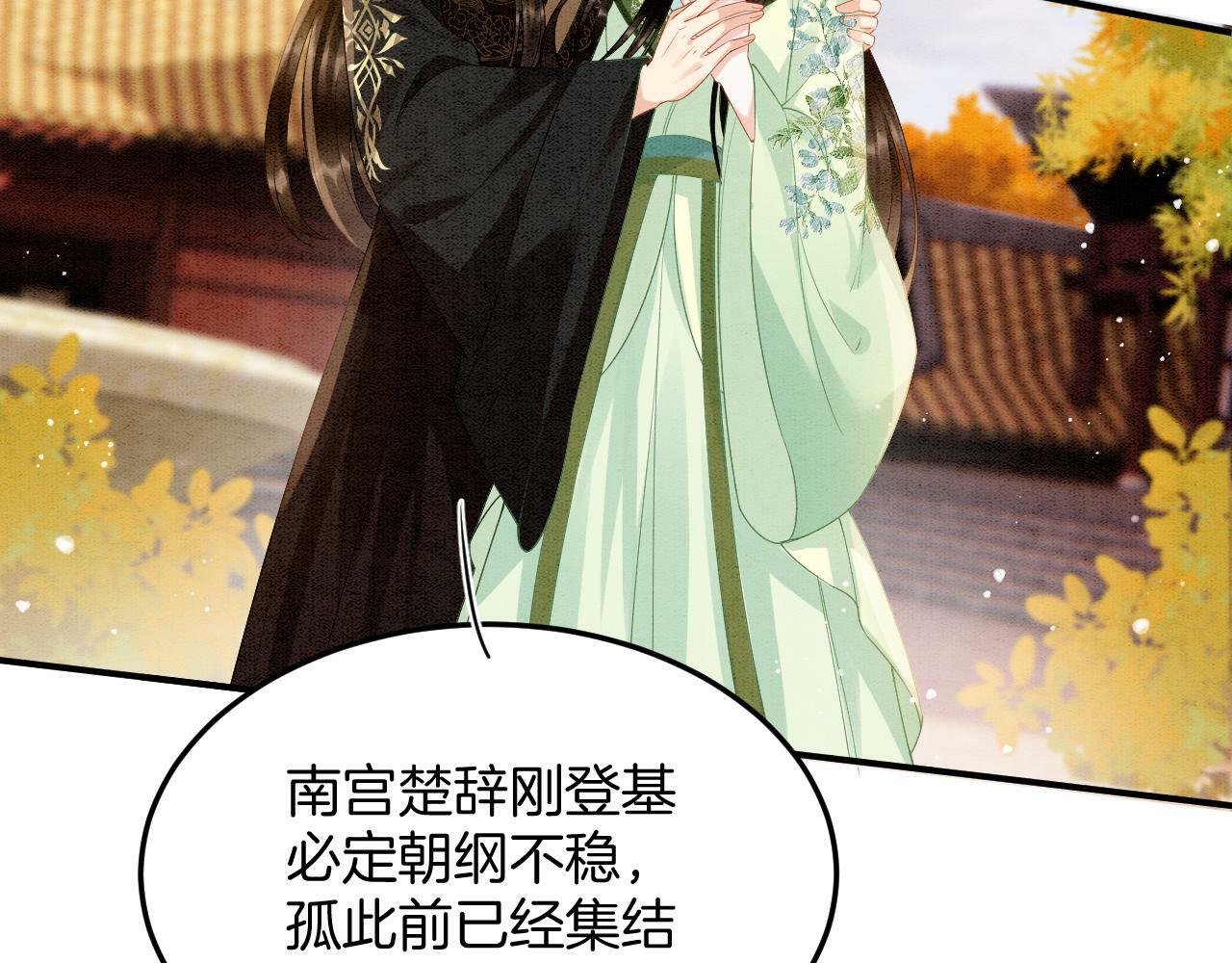 第68话 孤是妖妖的夫君63
