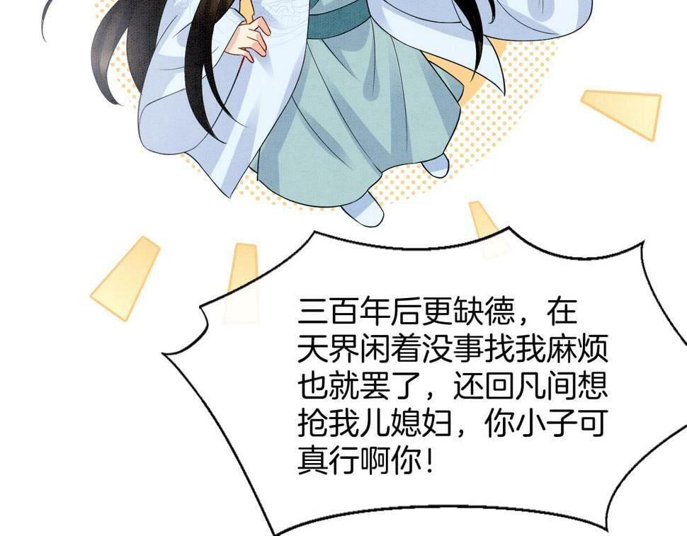 第72话 我这是又做梦了吗54