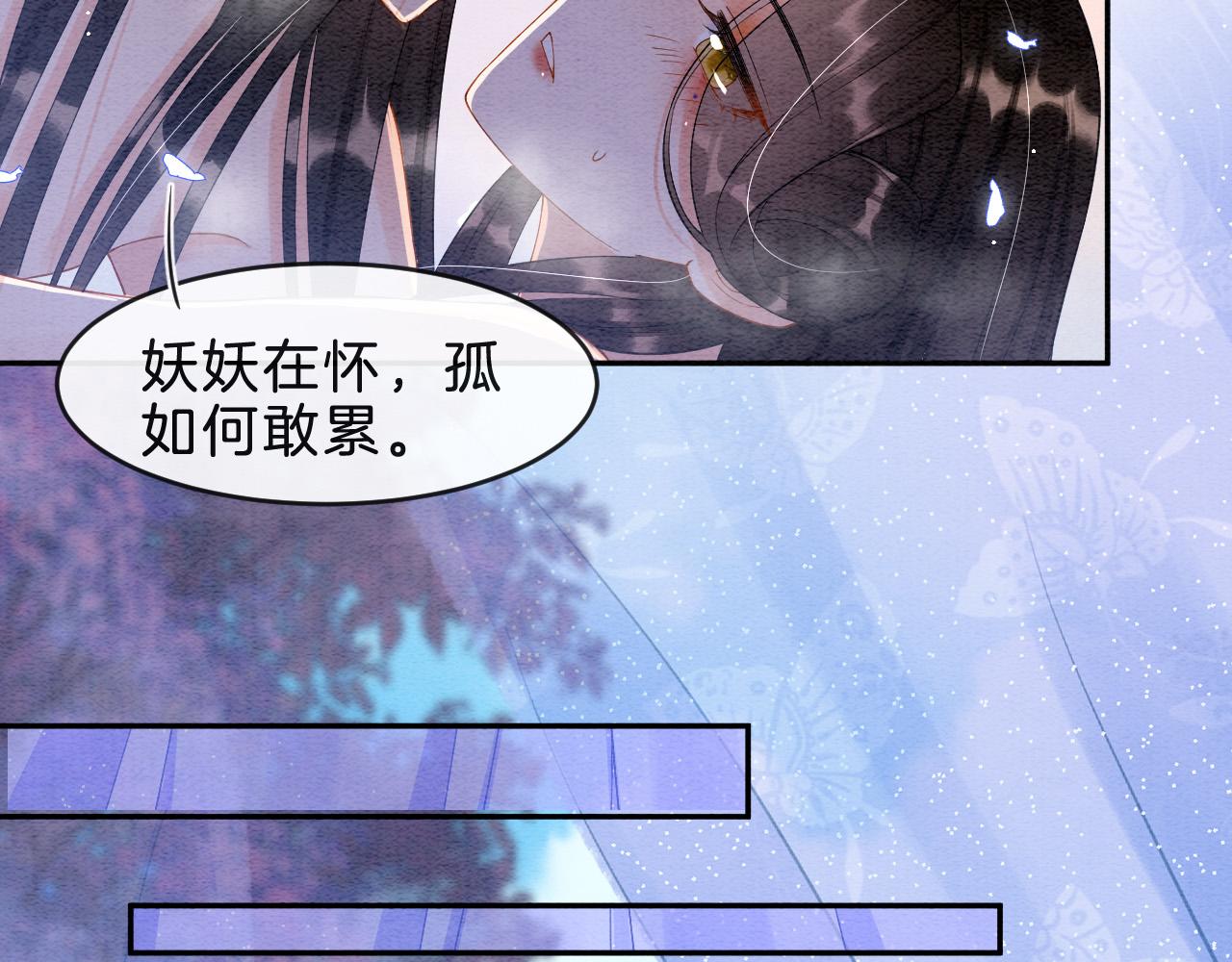 第36话 良宵苦短67