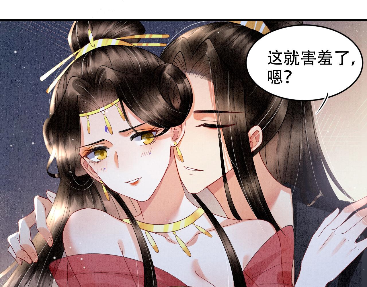第23话 我就不信他不心动75