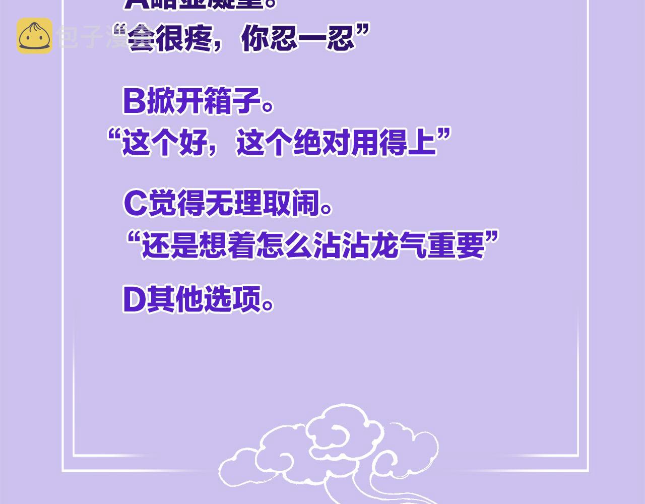 第46话 谁还能信你162