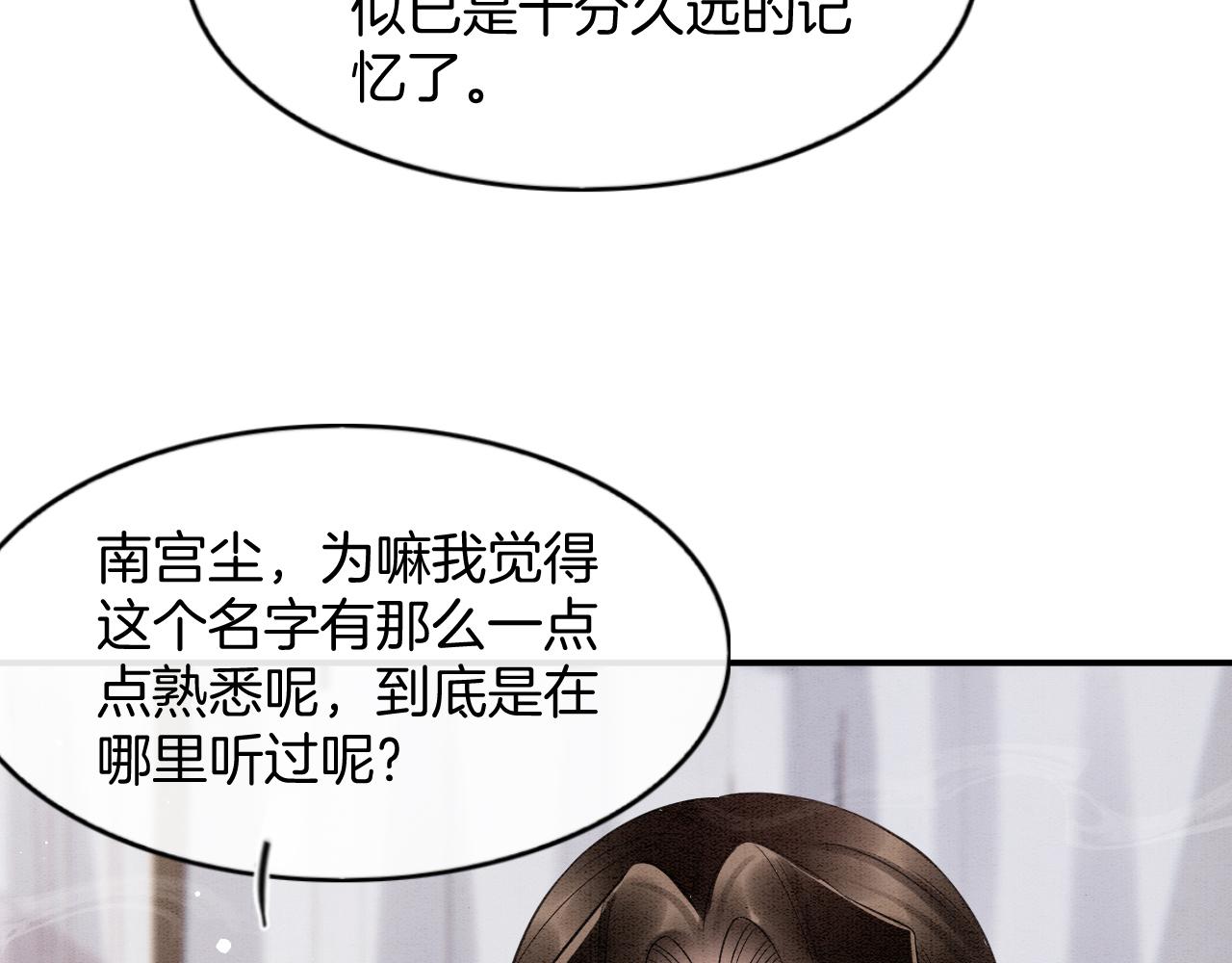 第52话 妖妖 大朝胜了13