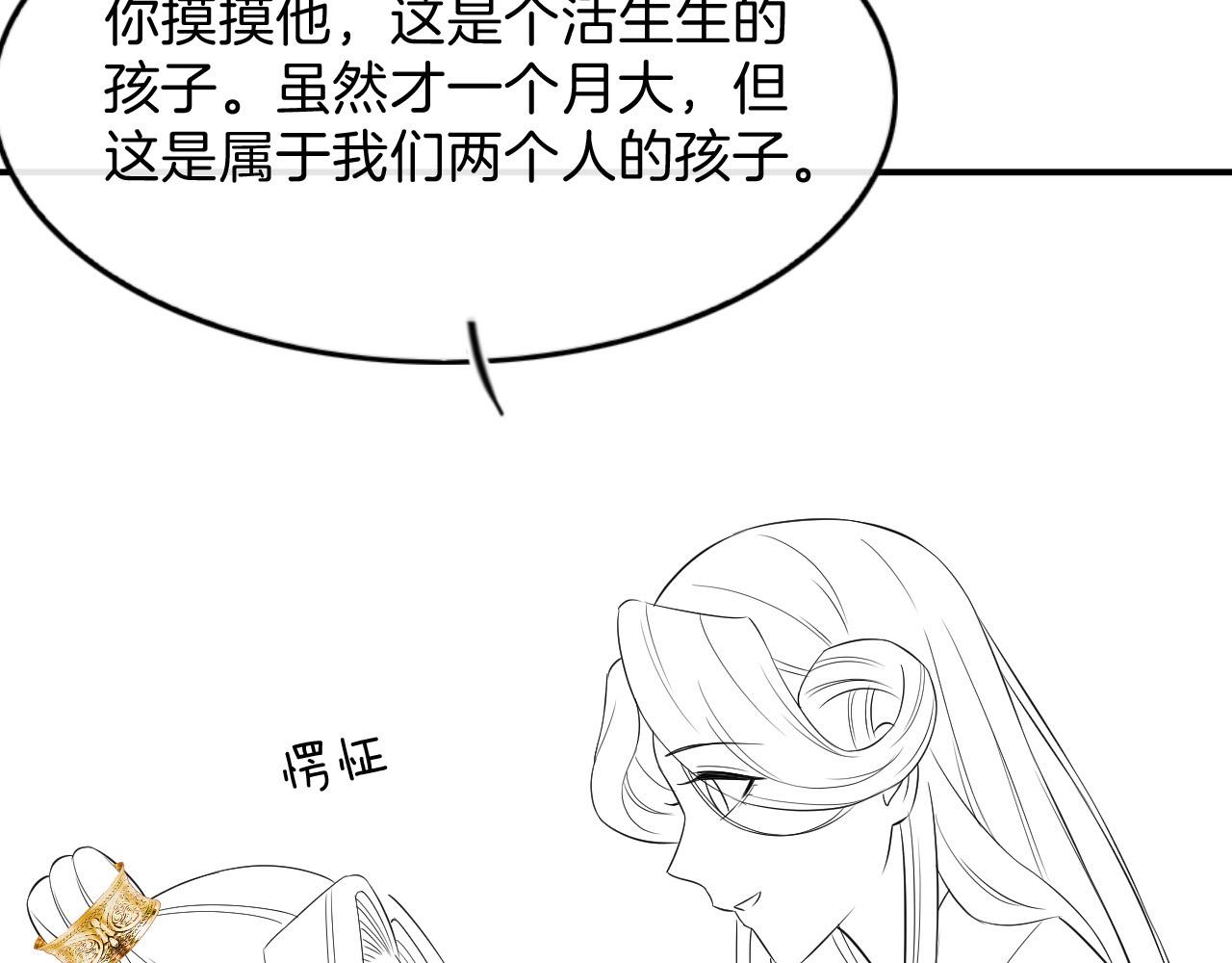 第41话 我错怪他了145