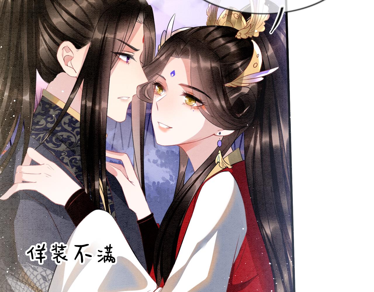第11话 青天白日卿卿我我！29