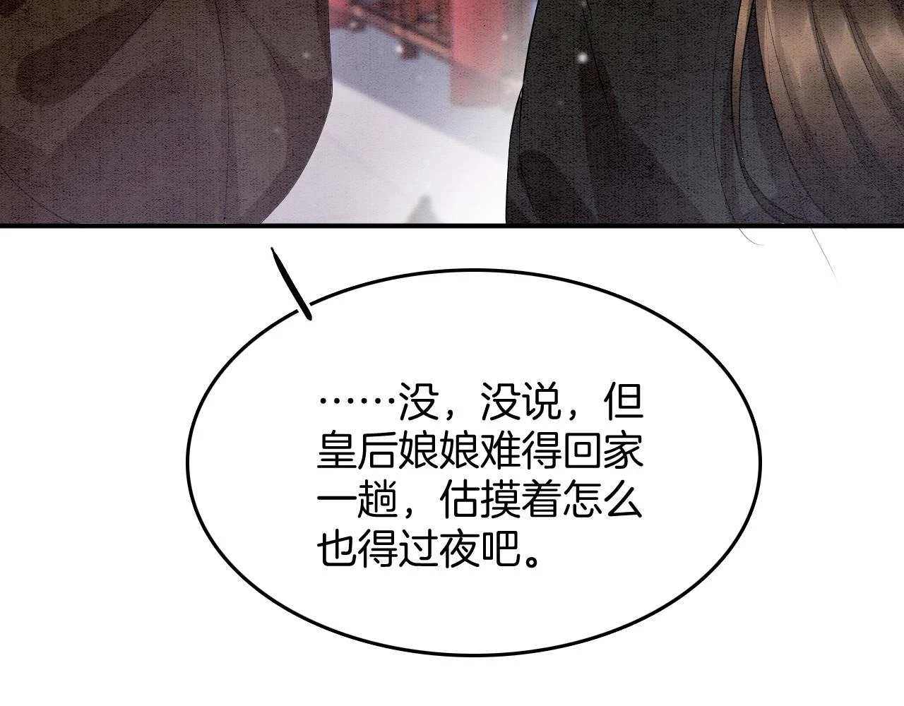 第67话 孤要你说给孤听29