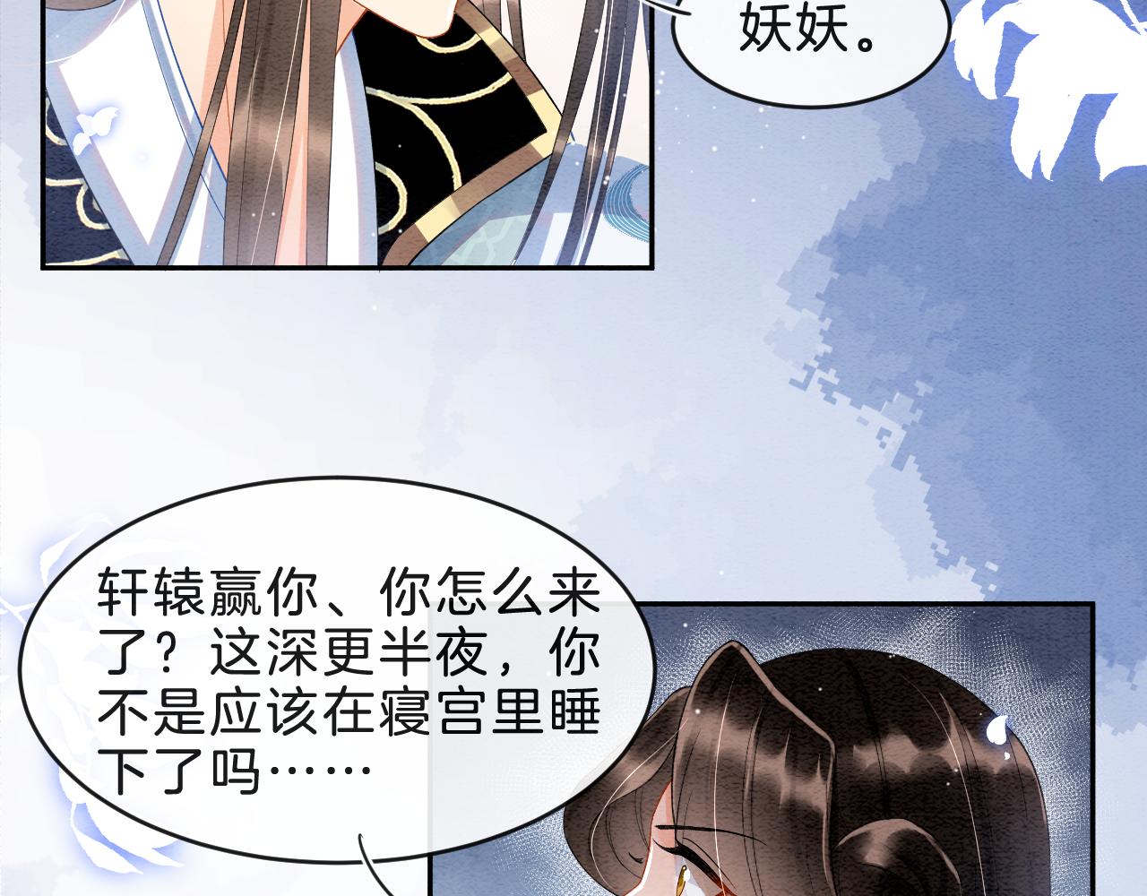 第35话 你怎么来了65