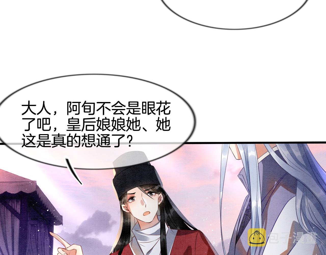 第11话 青天白日卿卿我我！35