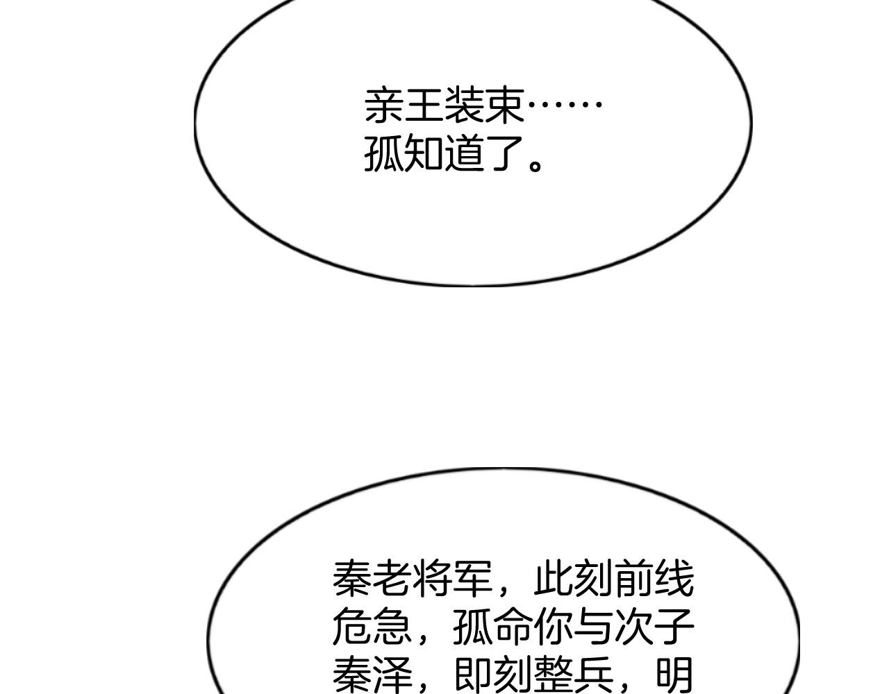 第51话 大军归来 便出生了8