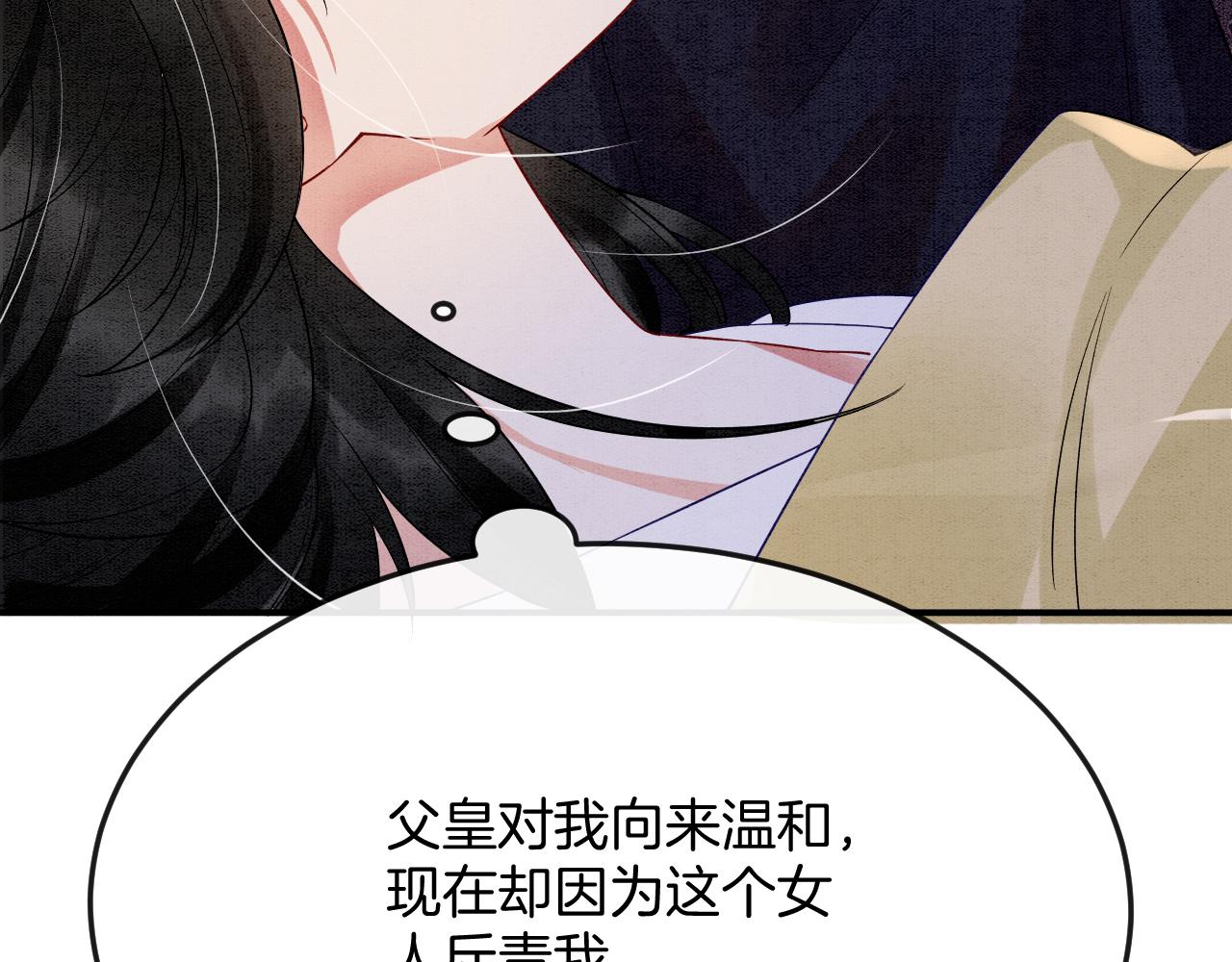 第46话 谁还能信你67