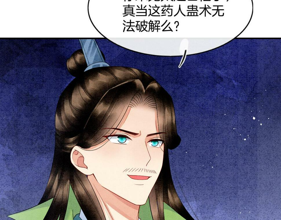 第72话 我这是又做梦了吗29