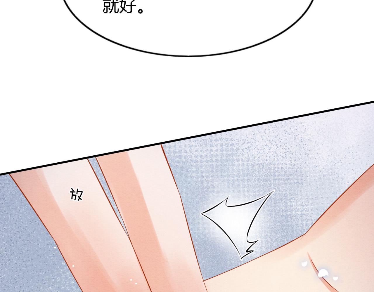 第44话 躺好 不许动34