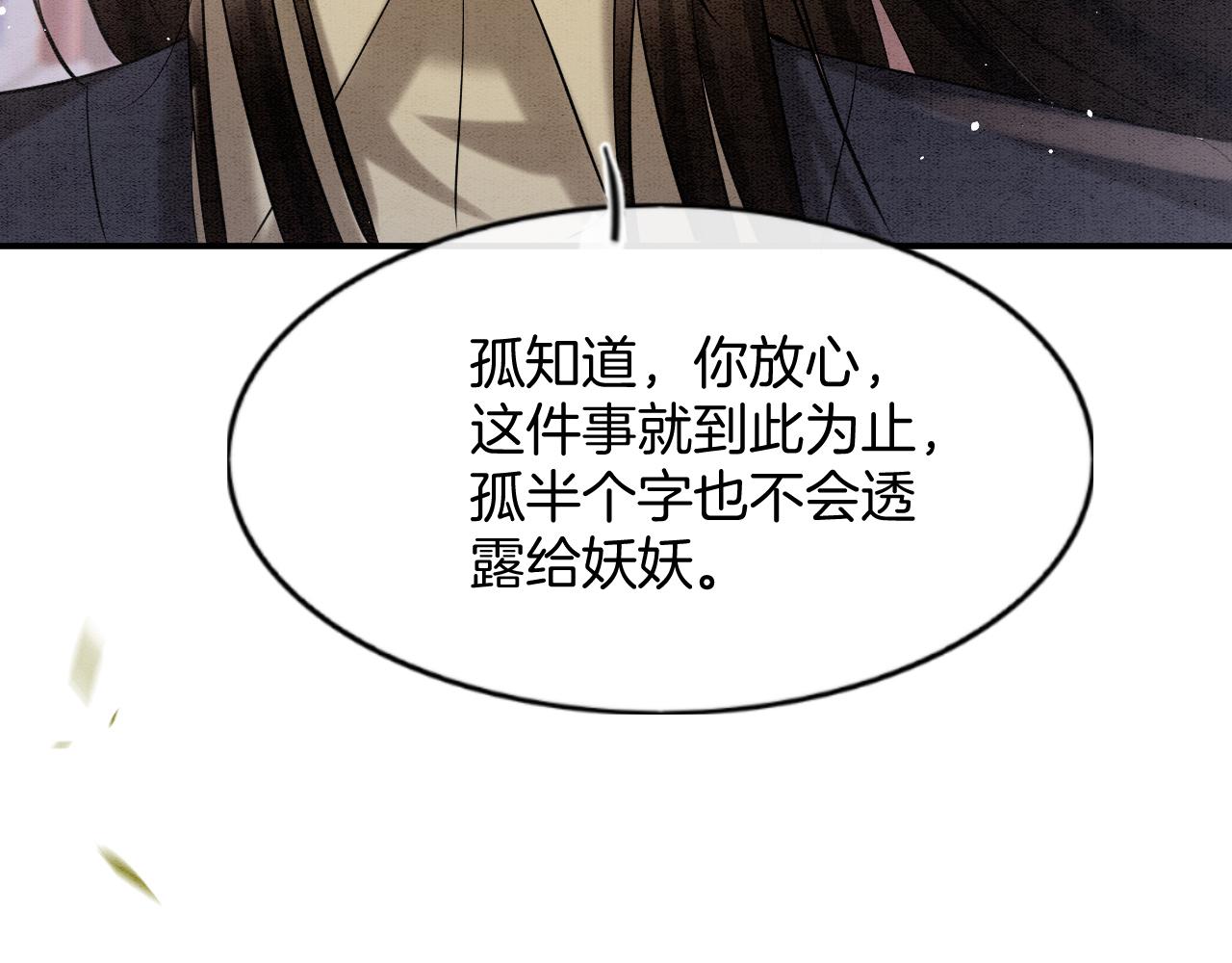第55话 大哥交给孤抱吧69