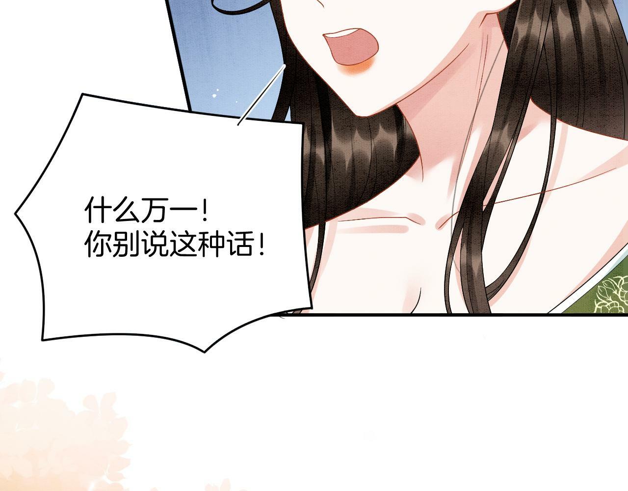 第68话 孤是妖妖的夫君86