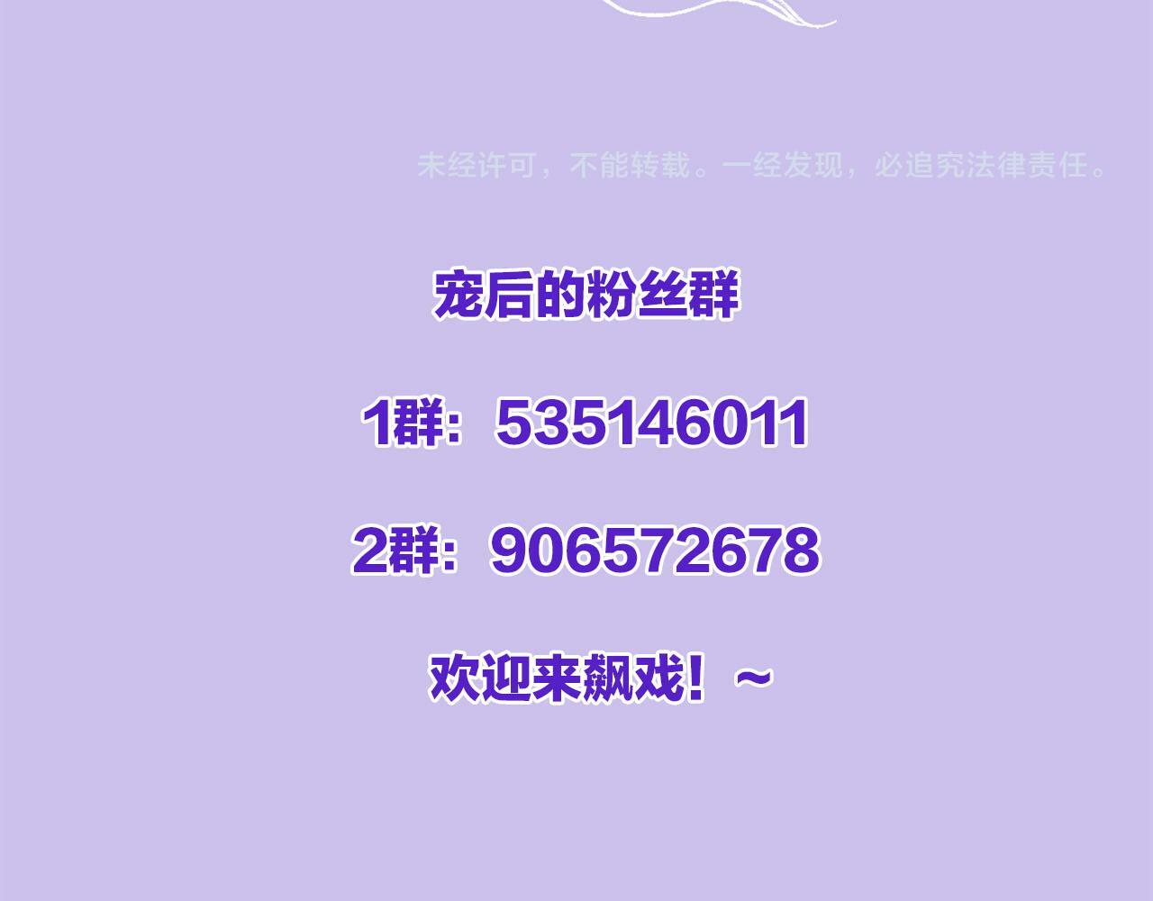 第73话 夫君可曾思念臣妾107