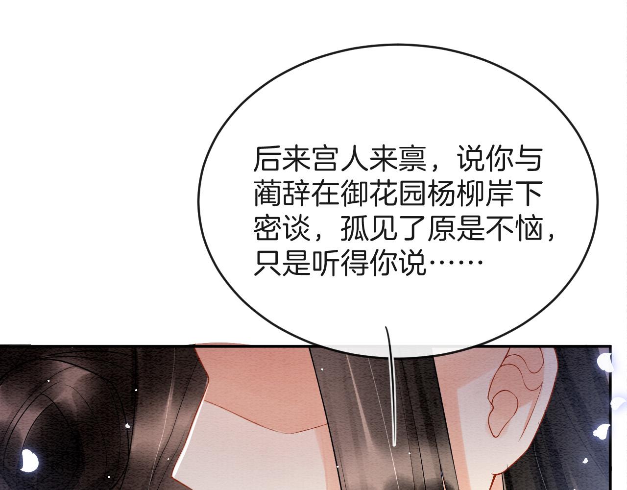 第41话 我错怪他了54