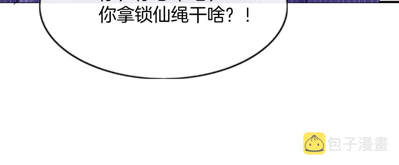 第59话 孤不想失去妖妖82