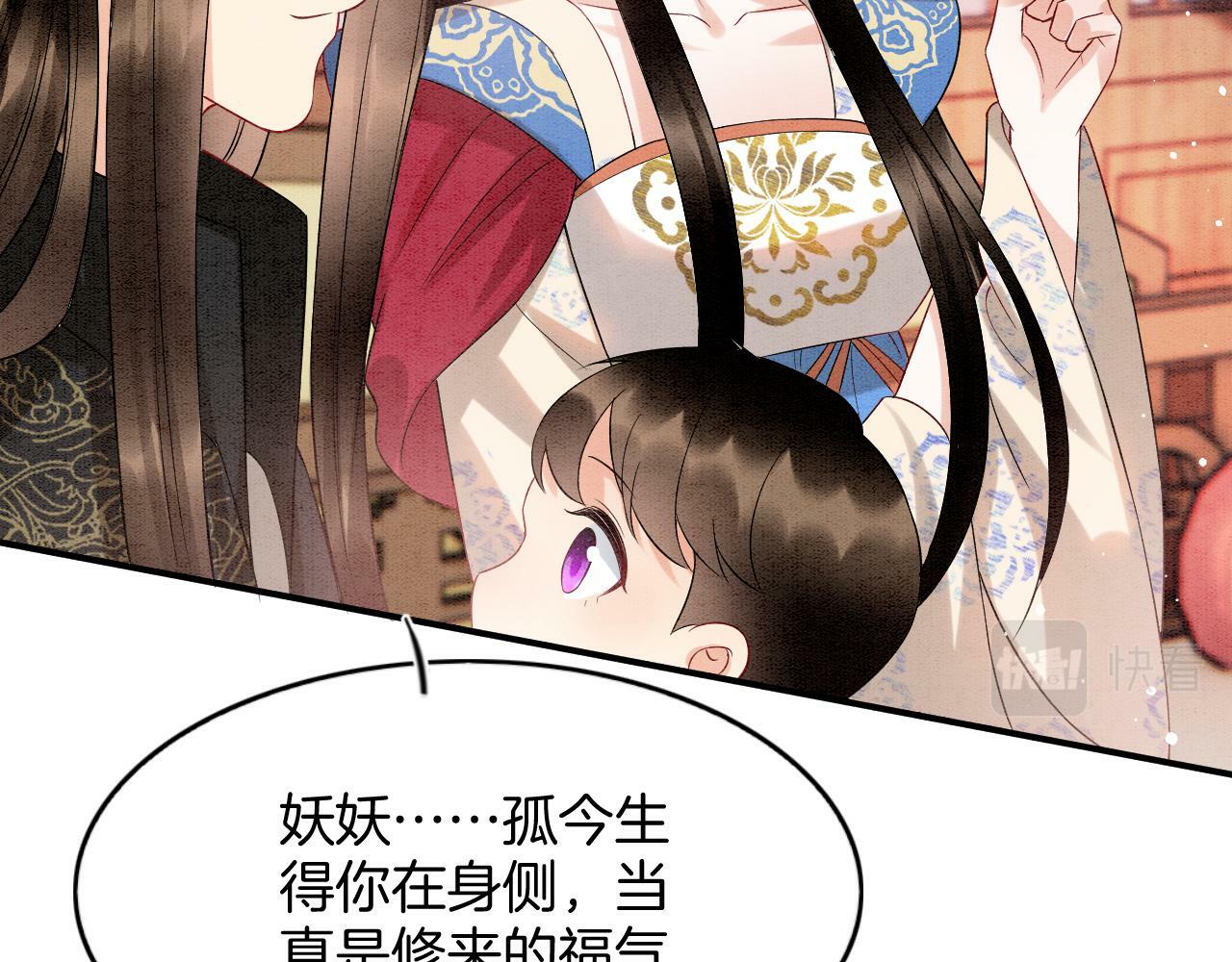 第73话 夫君可曾思念臣妾38