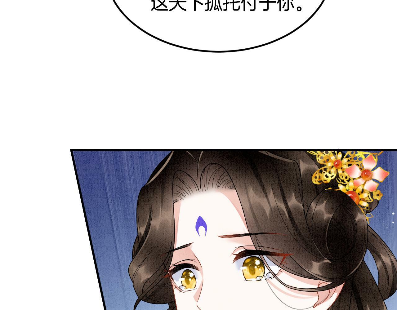 第68话 孤是妖妖的夫君85